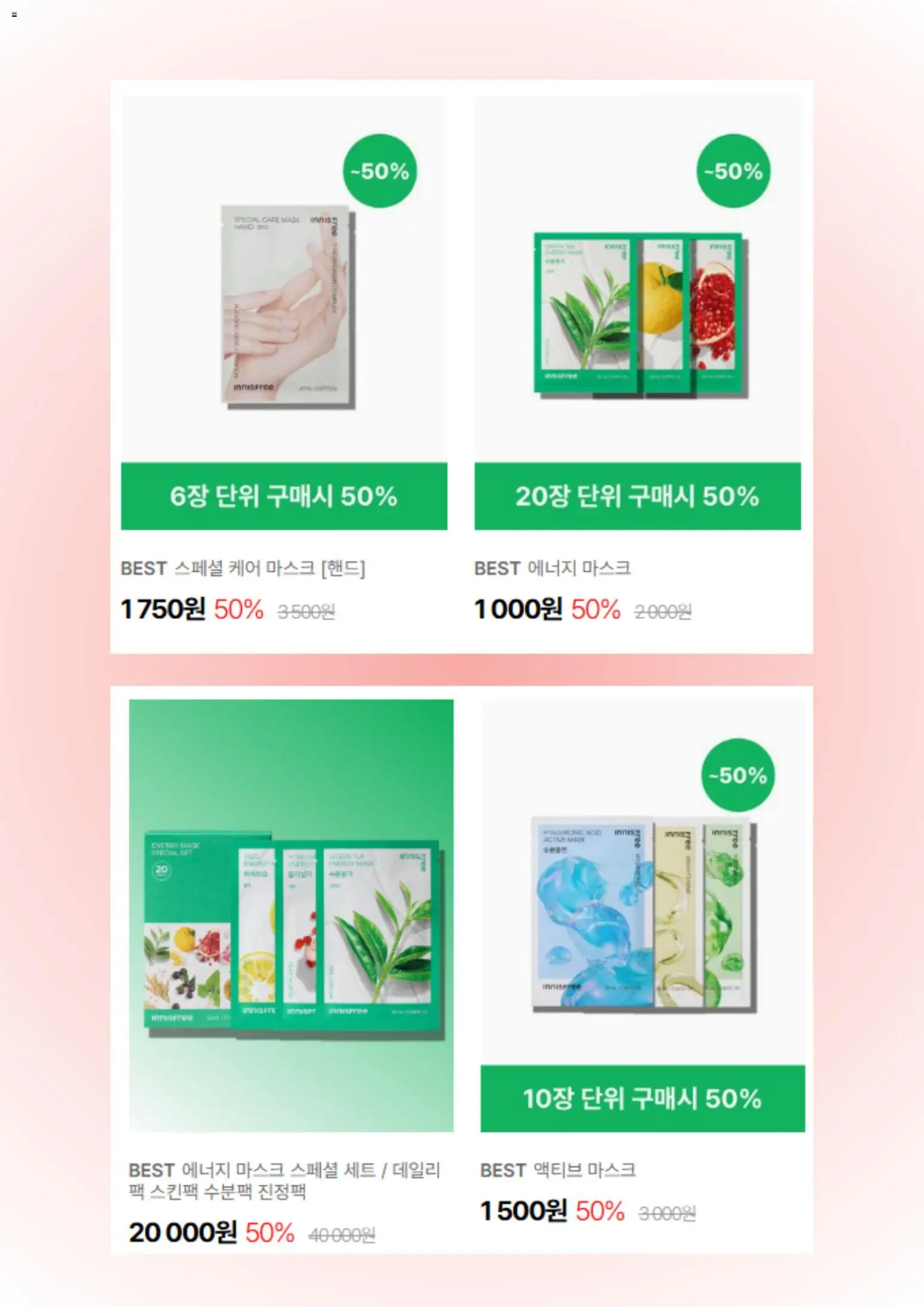  | 페이지: 6 | 상품: 마스크