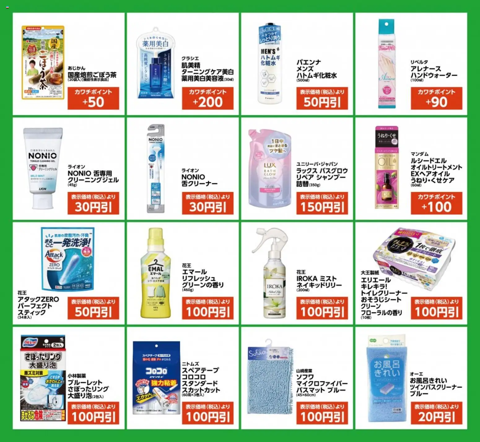 {H1} | ページ: 2 | 製品: シャンプー