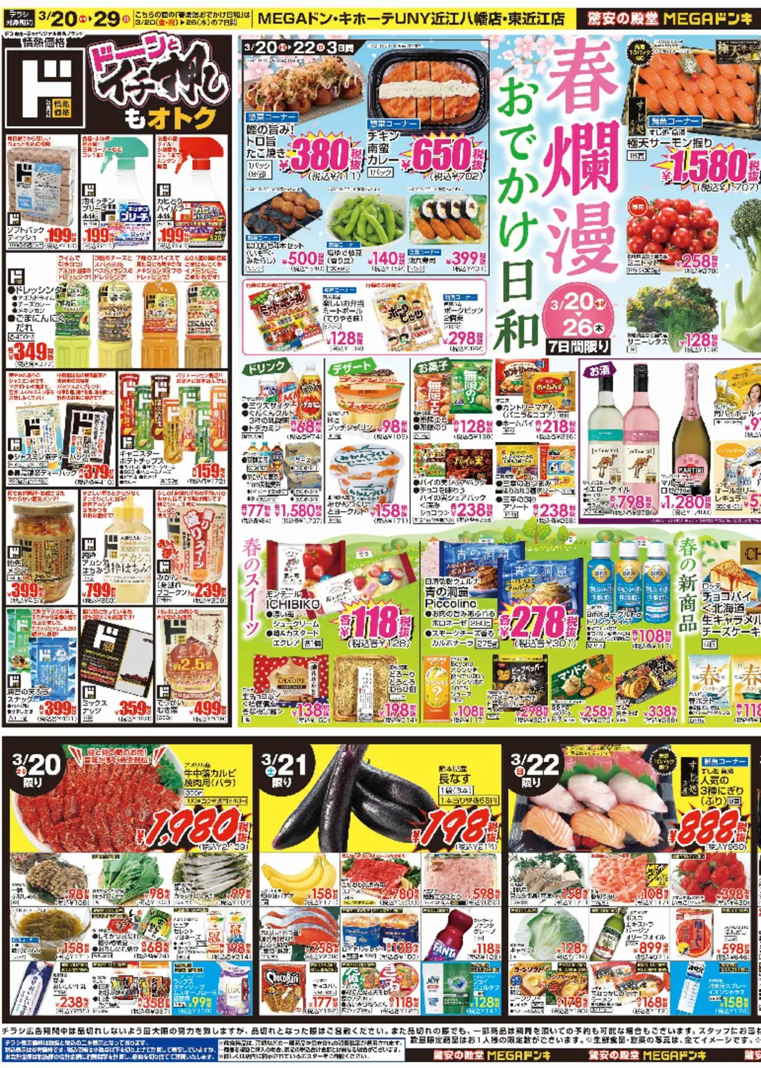 {H1} | ページ: 3 | 製品: ラーメン, キャニスター, ポテトチップス, キャベツ