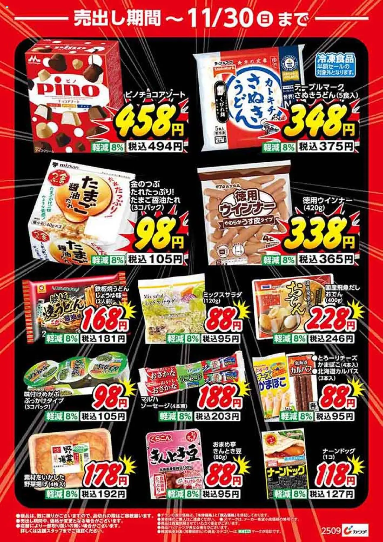 {H1} | ページ: 2 | 製品: ソーセージ, ウインナー