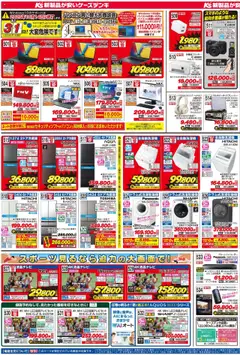  | ページ: 3 | 製品: ノートパソコン, ヘッドホン, USB, 全自動洗濯機