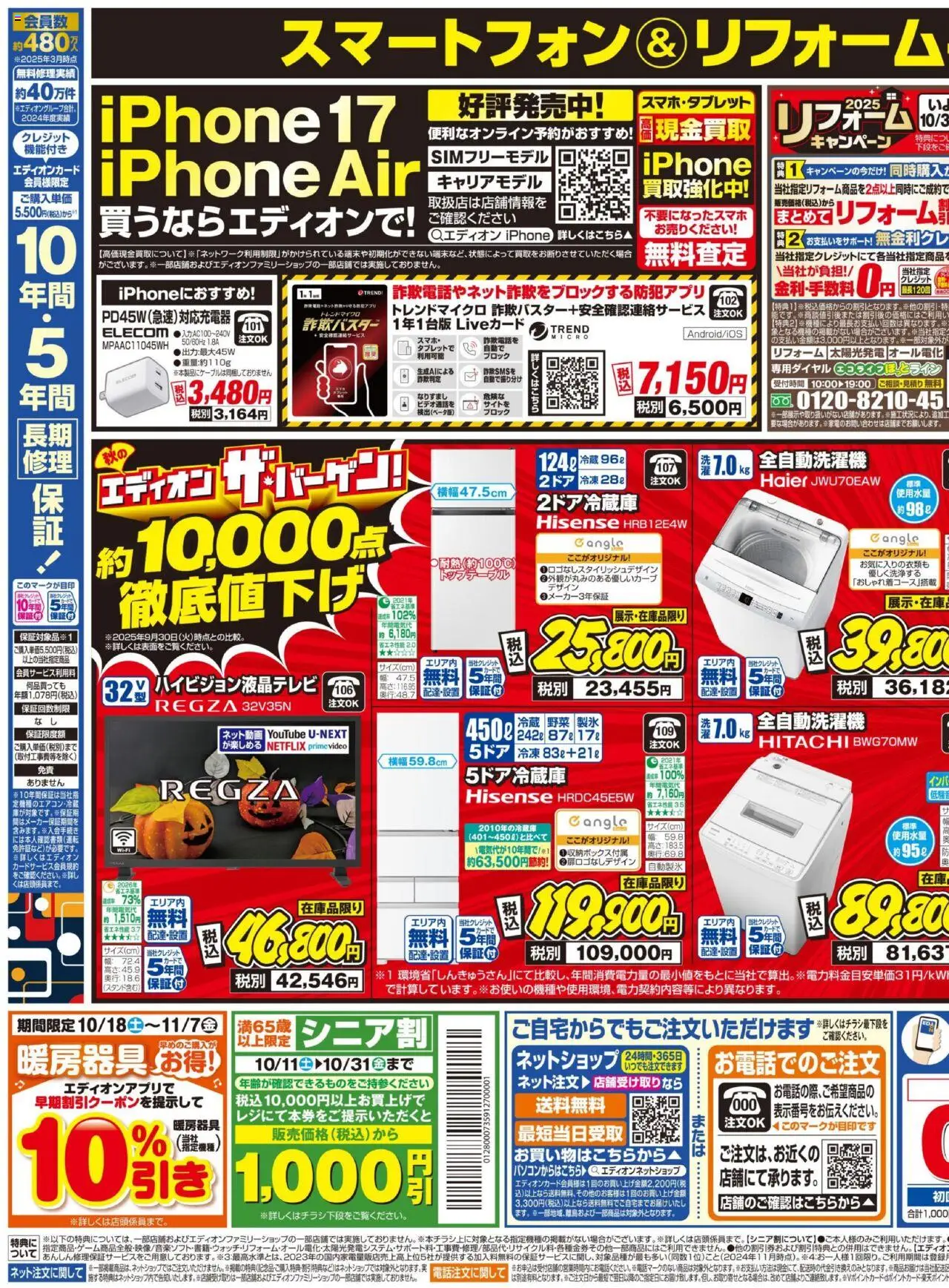{H1} | ページ: 3 | 製品: 野菜, 全自動洗濯機