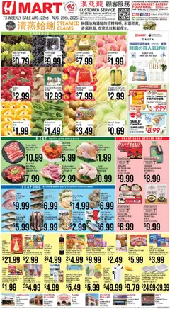 Preview of Hmart weekly ads valid from 22.08.2025