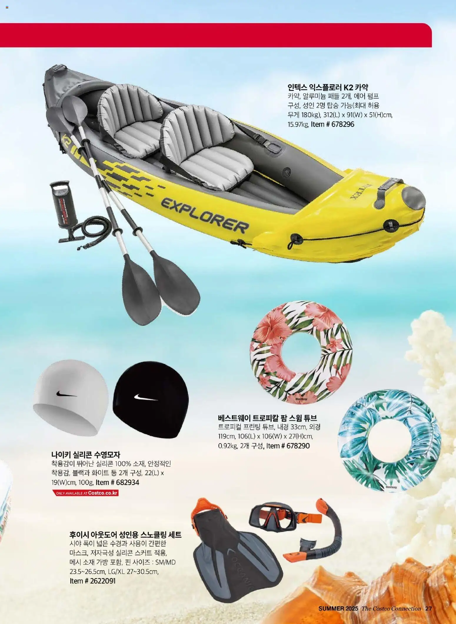  | 페이지: 29 | 상품: 가방