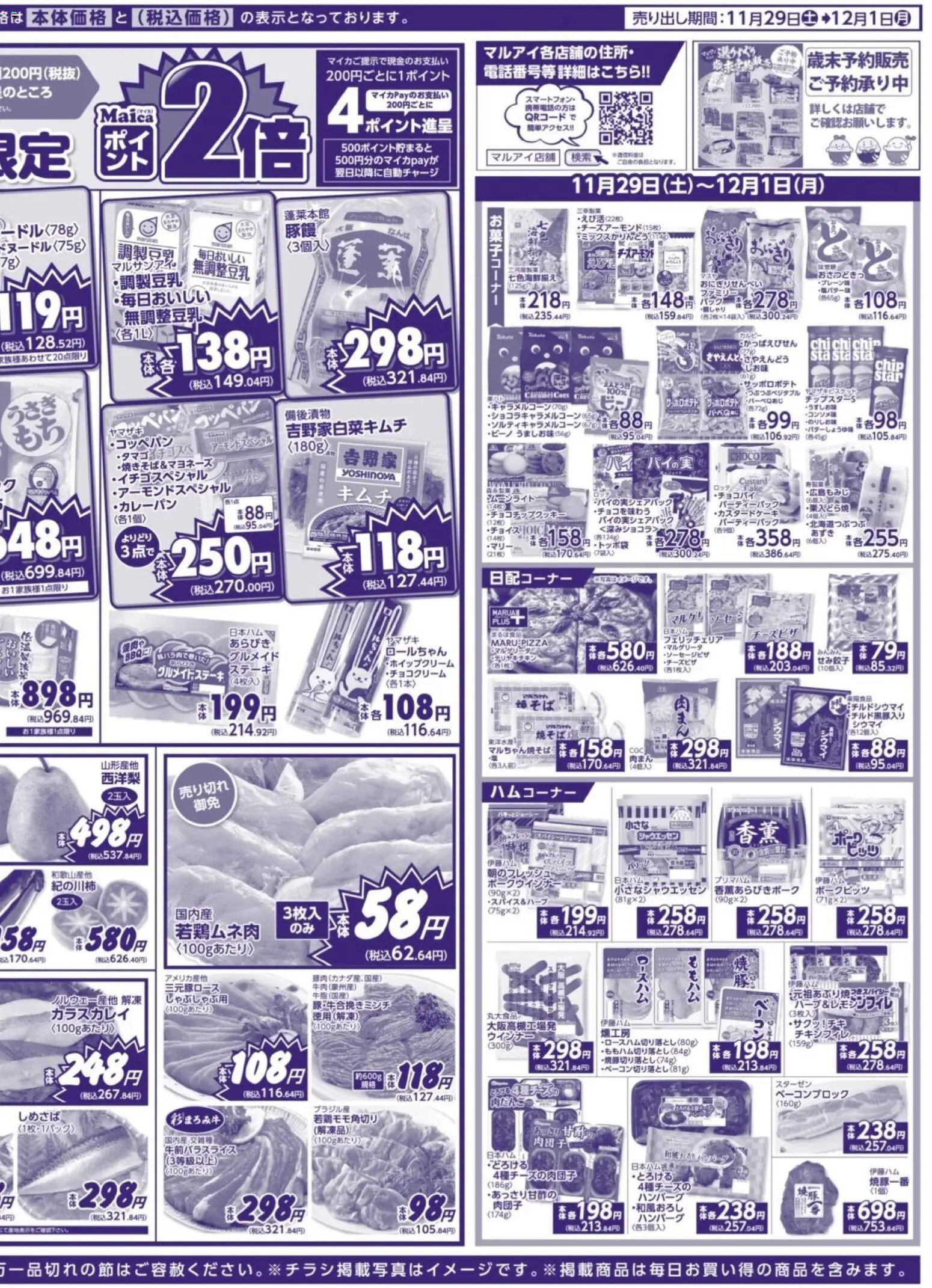 {H1} | ページ: 4 | 製品: ハンバーグ, ベーコン, バッグ, ウインナー