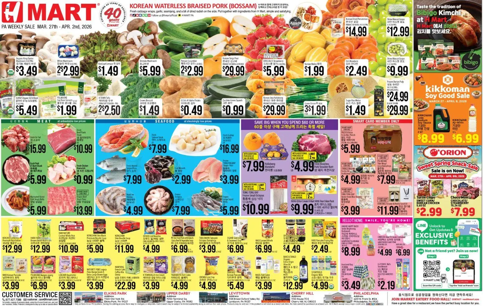 Hmart ENGLISH/KOREAN - Pennsylvania - valid from 27.03.2026 | Page: 1 | Products: Zucchini, Rice, Sauce, Sugar