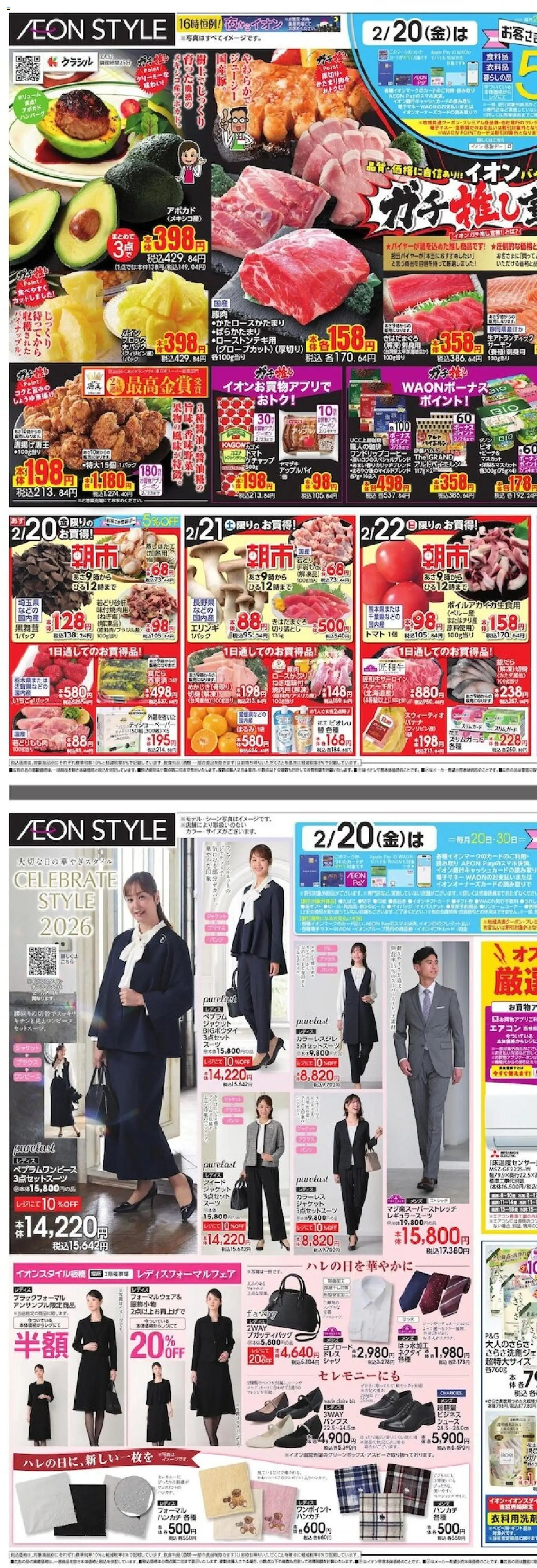 {H1} | ページ: 1 | 製品: ハンバーグ, シャツ, ジャケット, エアコン