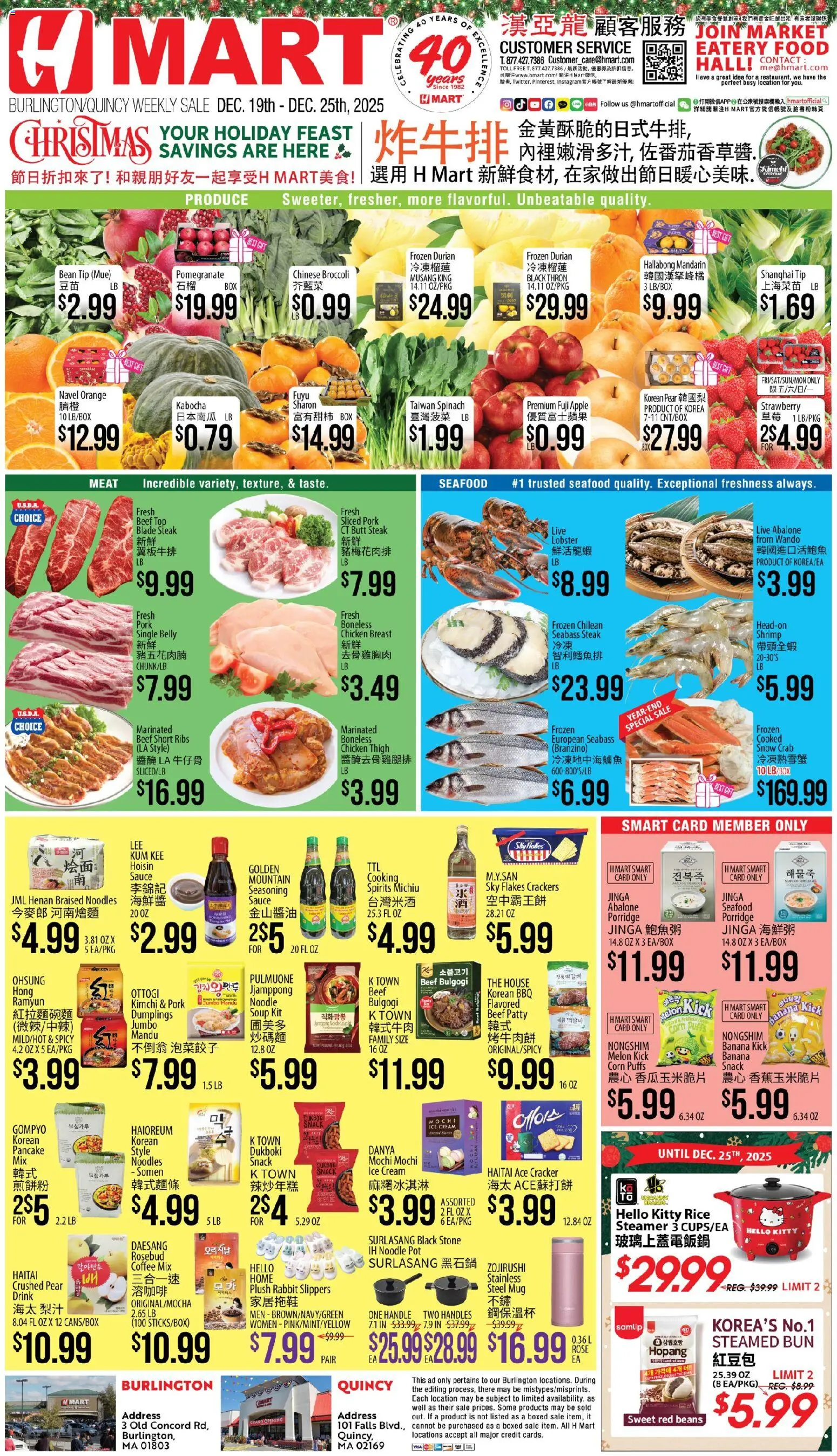 Hmart CHINESE - Massachusetts - valid from 19.12.2025 | Page: 1 | Products: Coffee, Rice, Beef, Pear