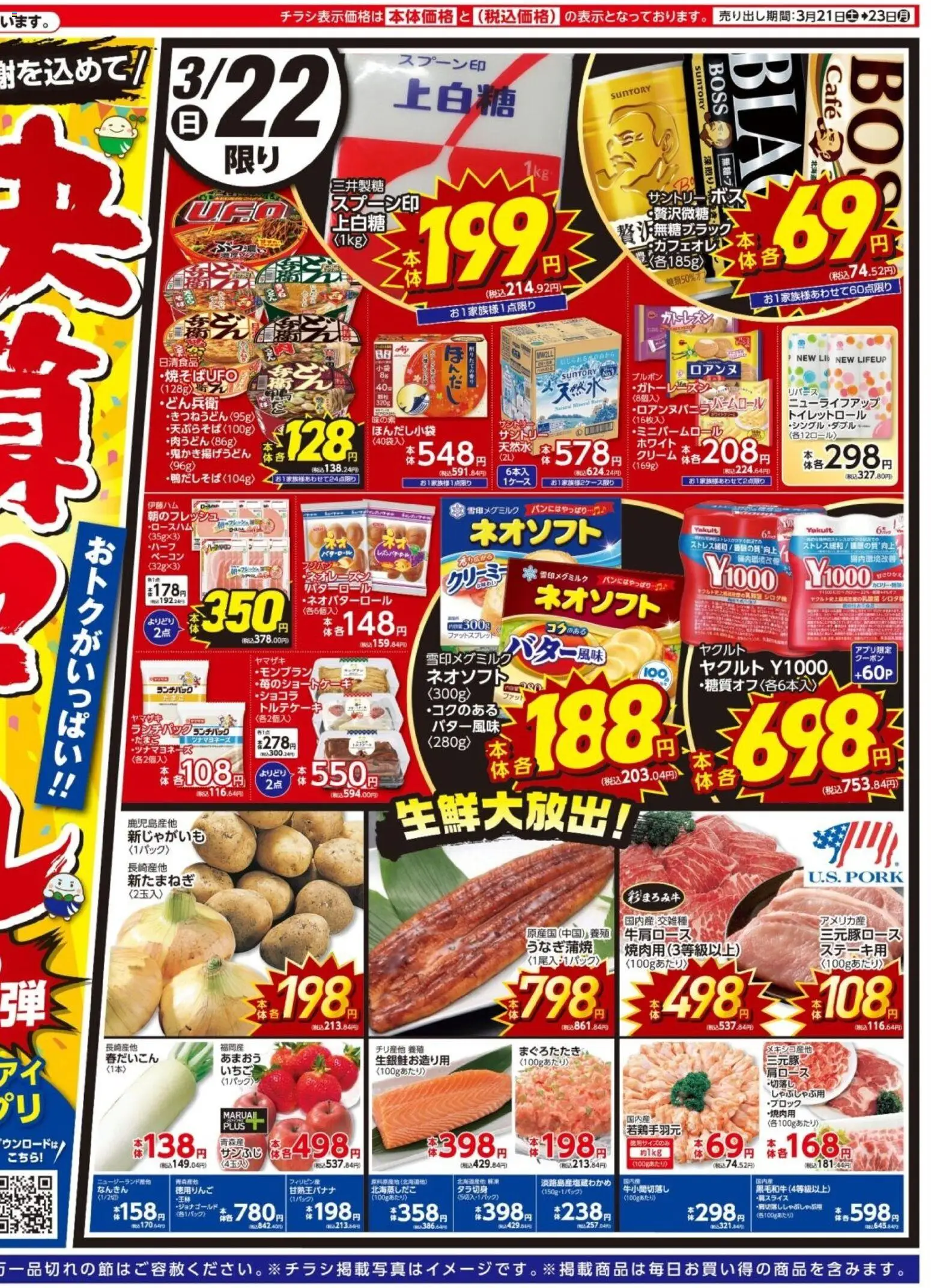 {H1} | ページ: 2 | 製品: ベーコン, クリーム