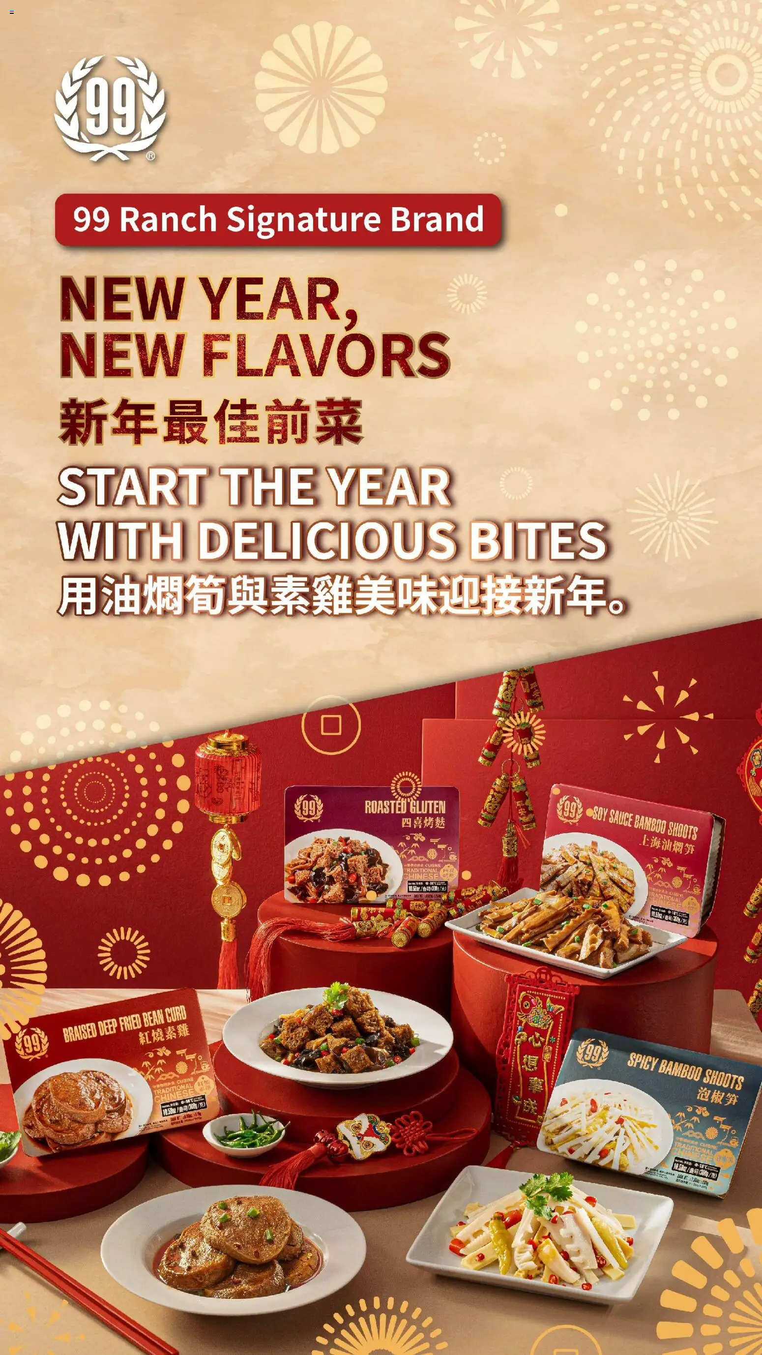 99 Ranch Market - Event Promotion 3 - valid from 09.01.2026 | Page: 1 | Products: Sauce