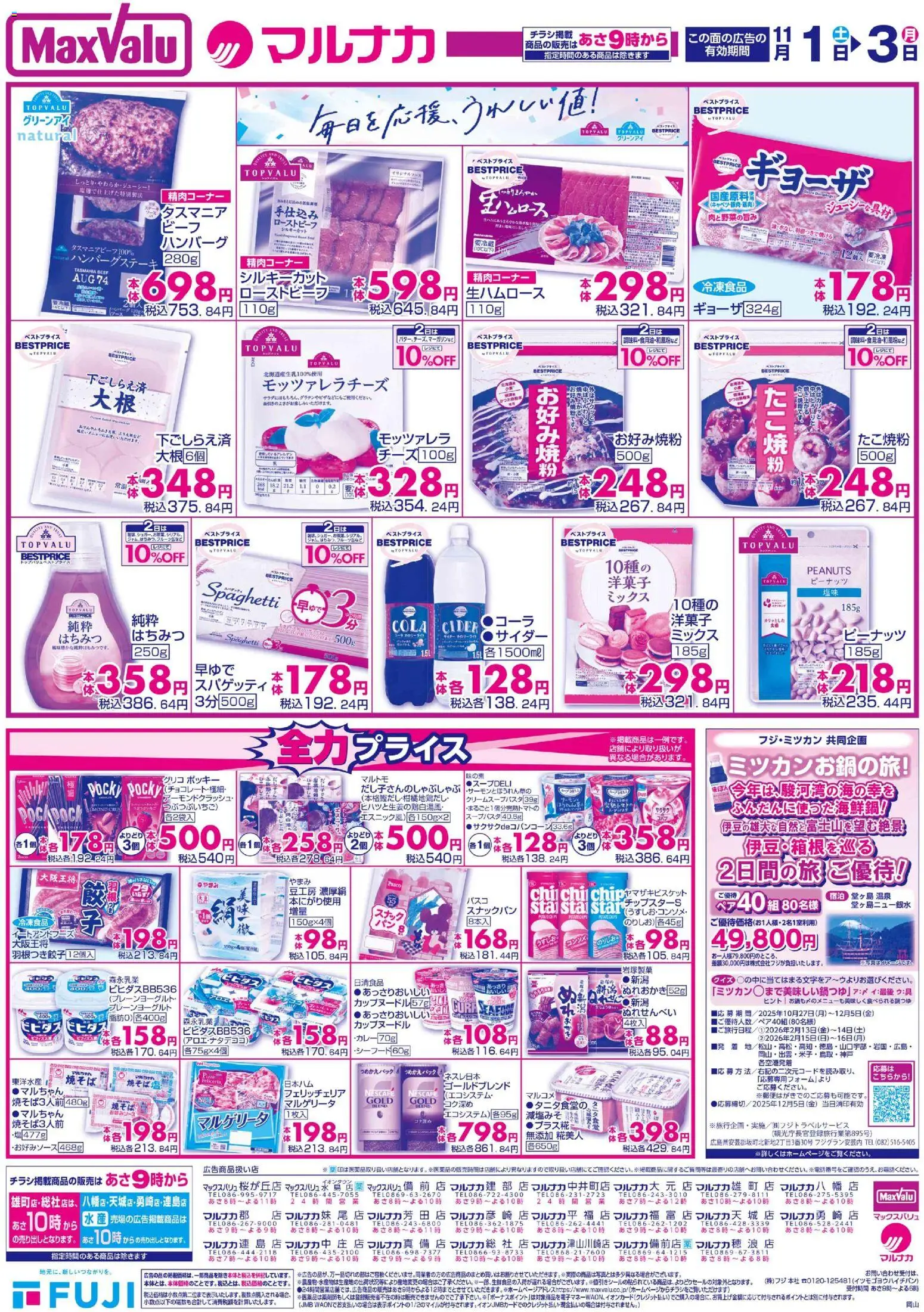 {H1} | ページ: 2 | 製品: ハンバーグ, チーズ, 水, ローストビーフ