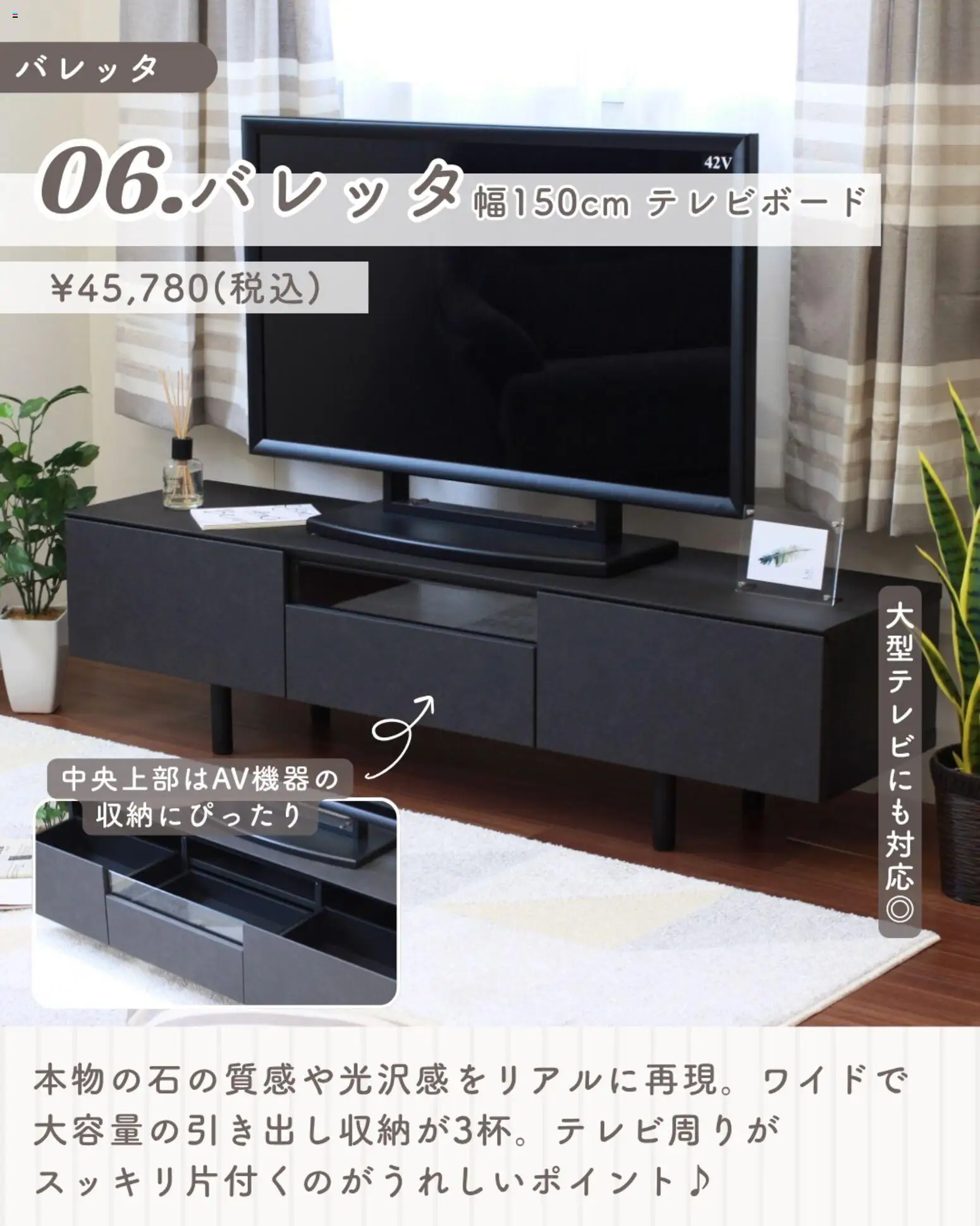 {H1} | ページ: 8 | 製品: テレビボード
