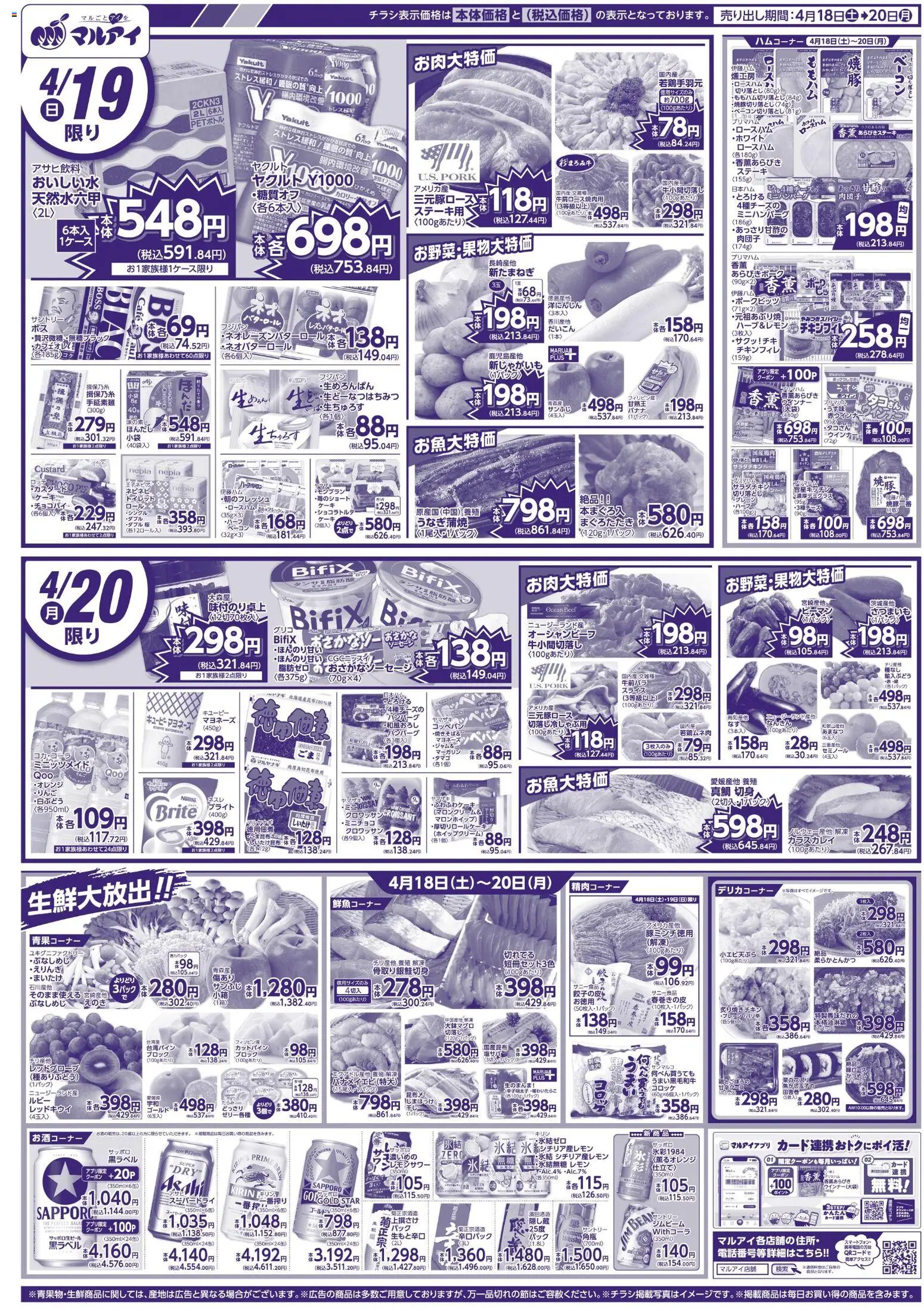 {H1} | ページ: 2 | 製品: ベーコン, マヨネーズ, レモン, ウインナー