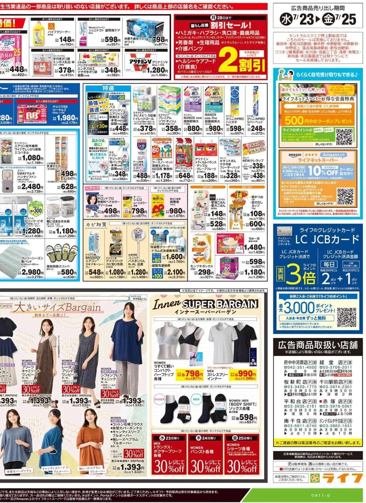  | ページ: 4 | 製品: 水, ハンディファン, エアコン