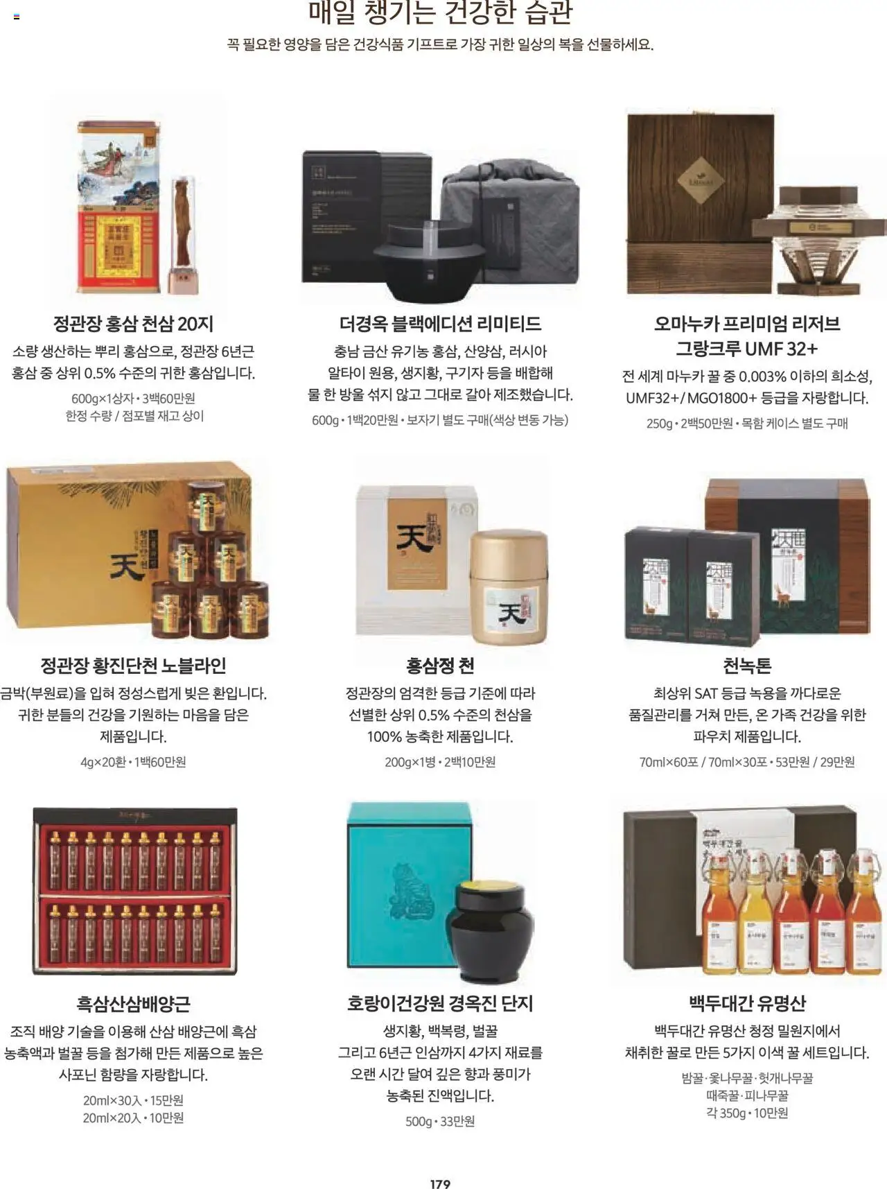  | 페이지: 165 | 상품: 물, 케이스