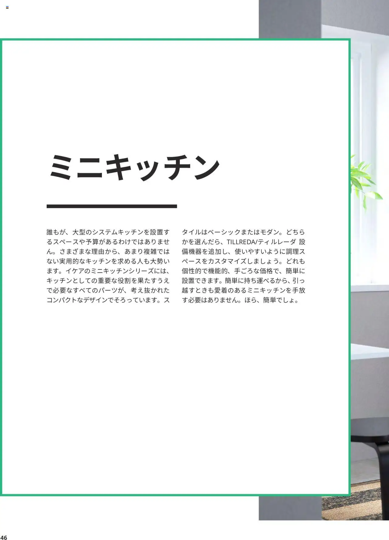 {H1} | ページ: 46