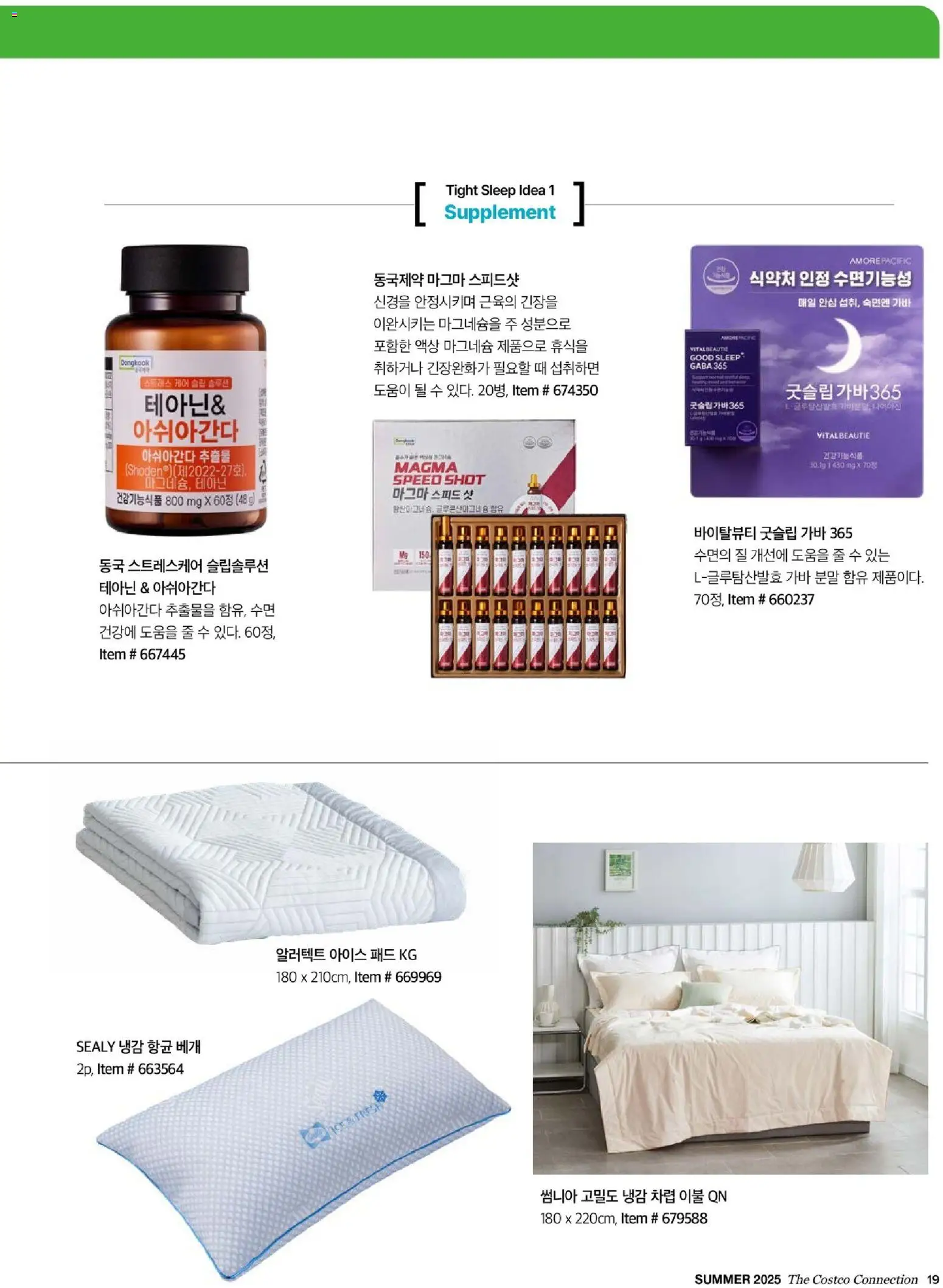  | 페이지: 21 | 상품: 베개