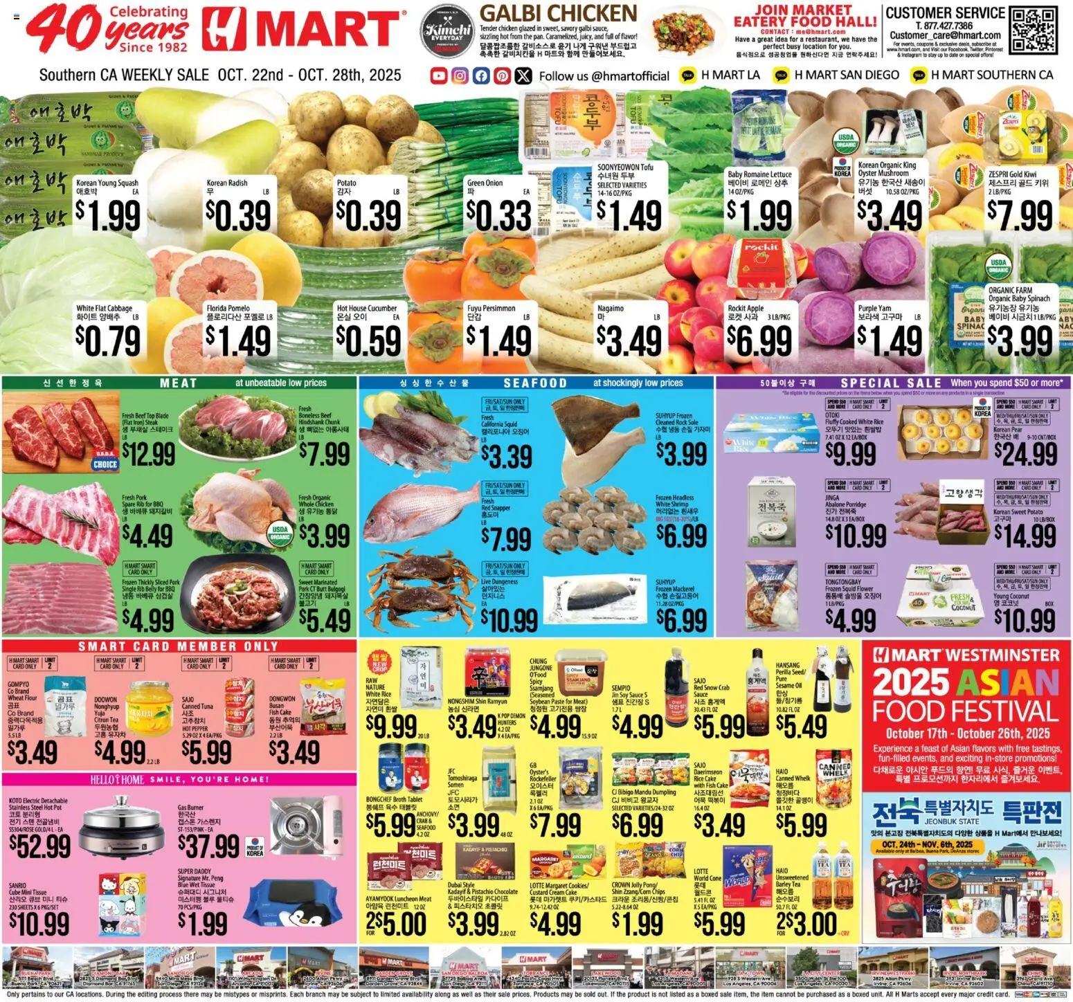 Hmart ENGLISH/KOREAN - Southern California - valid from 22.10.2025 | Page: 1 | Products: Corn, Persimmon, Pear, Cream Cake