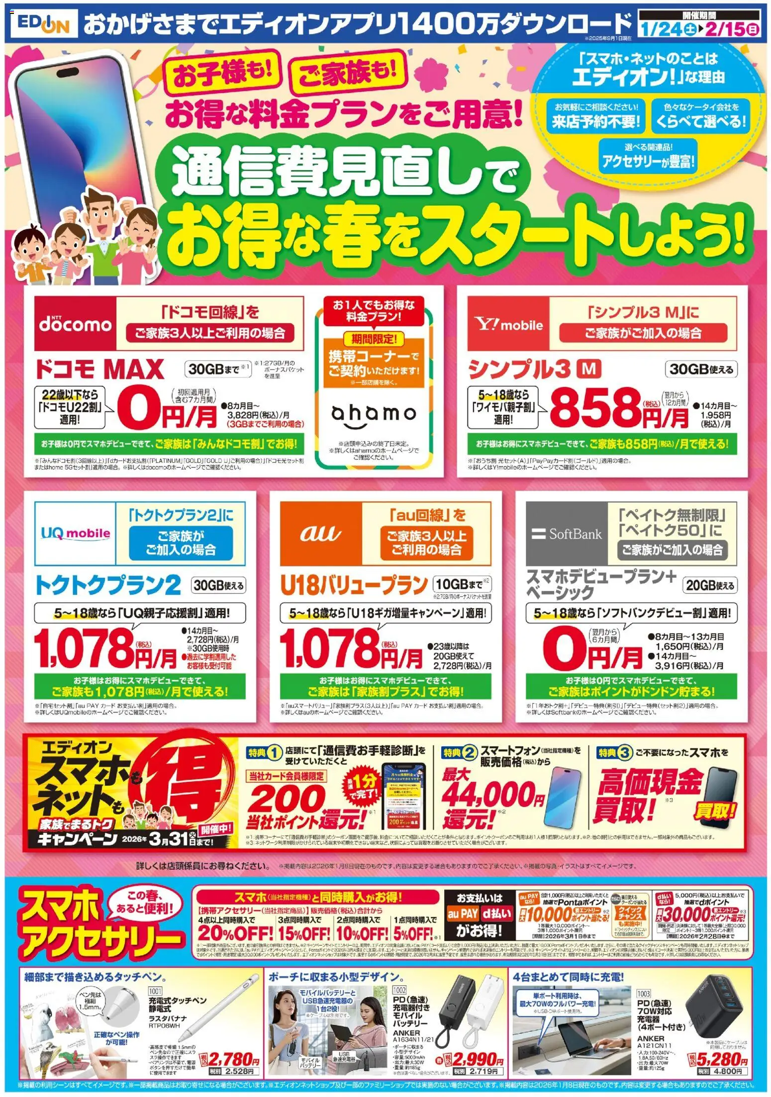 {H1} | ページ: 9 | 製品: バッテリー