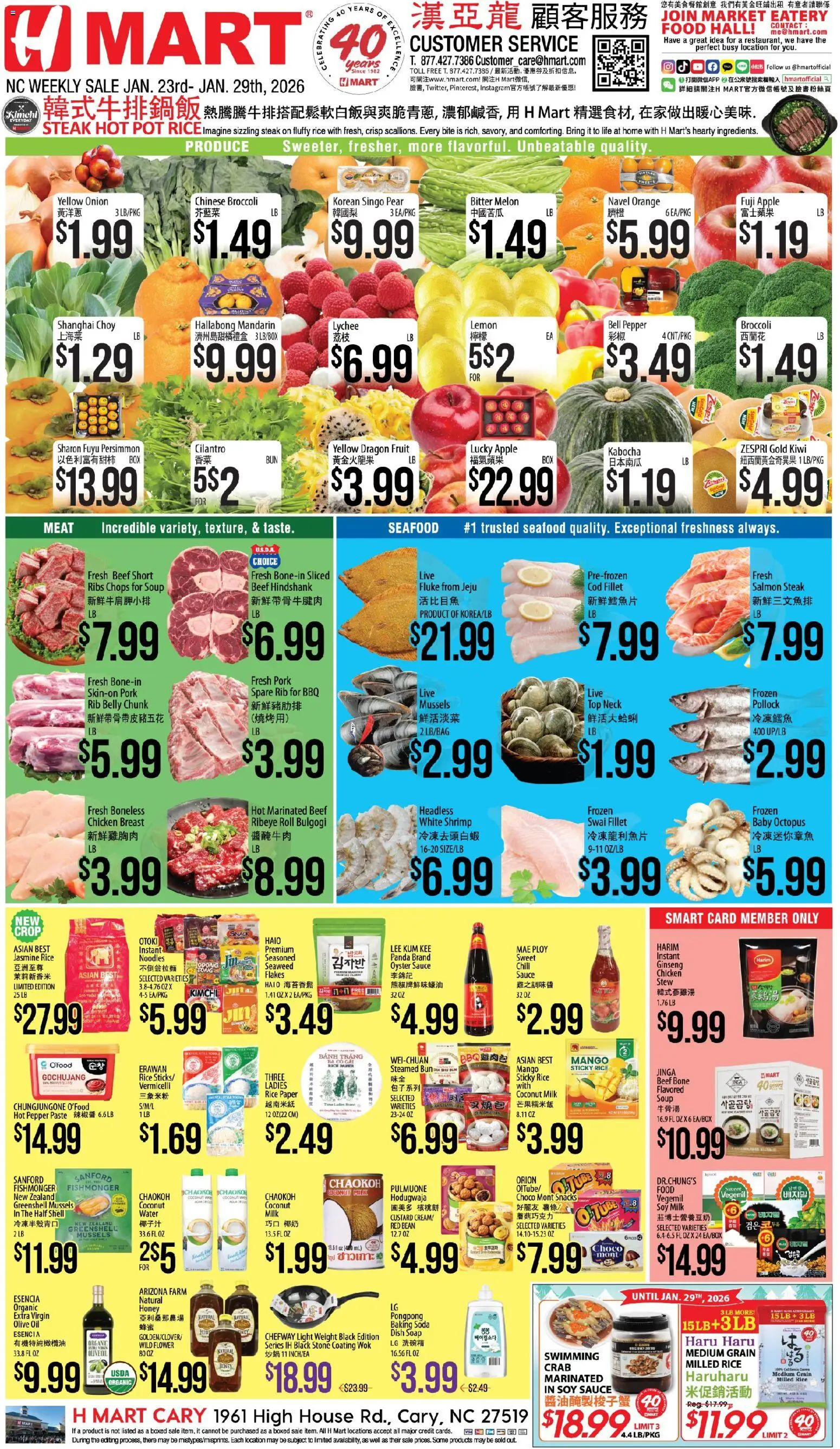 Hmart CHINESE - North Carolina - valid from 23.01.2026 | Page: 1 | Products: Wok, Soap, Pork, Lemon