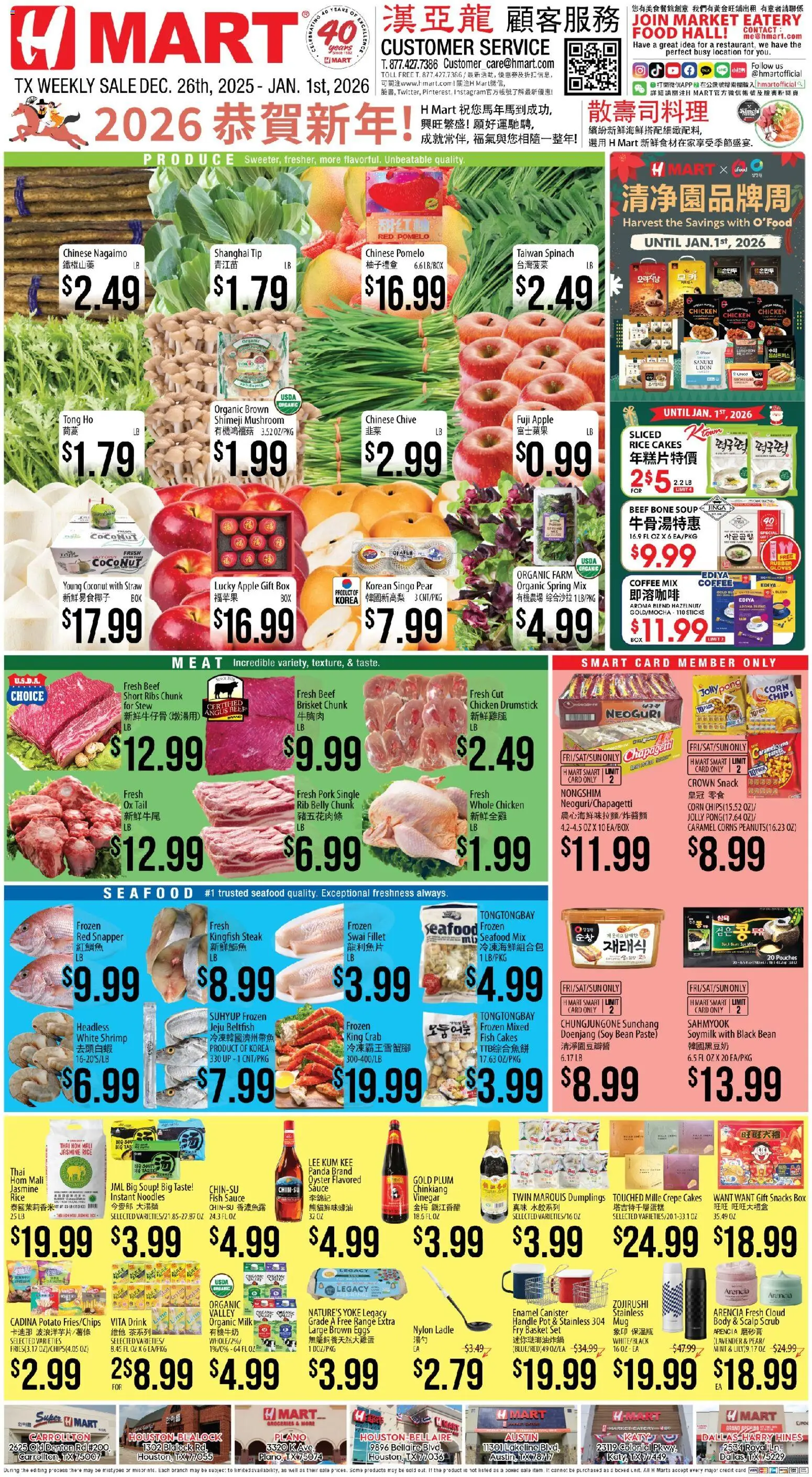 Hmart CHINESE - Texas - Austin - valid from 26.12.2025 | Page: 1 | Products: Vinegar, Coffee, Beef, Chips