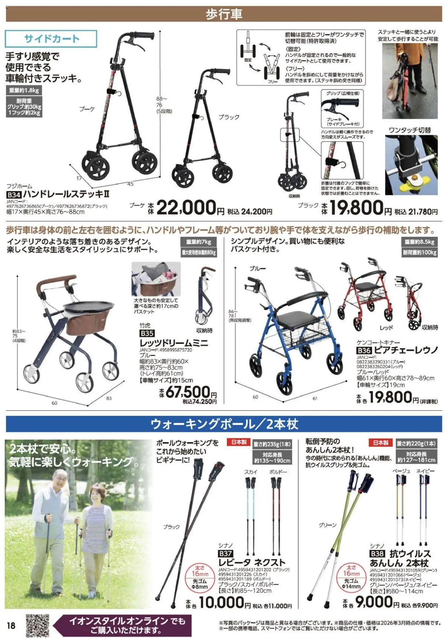 {H1} | ページ: 18 | 製品: バスケット