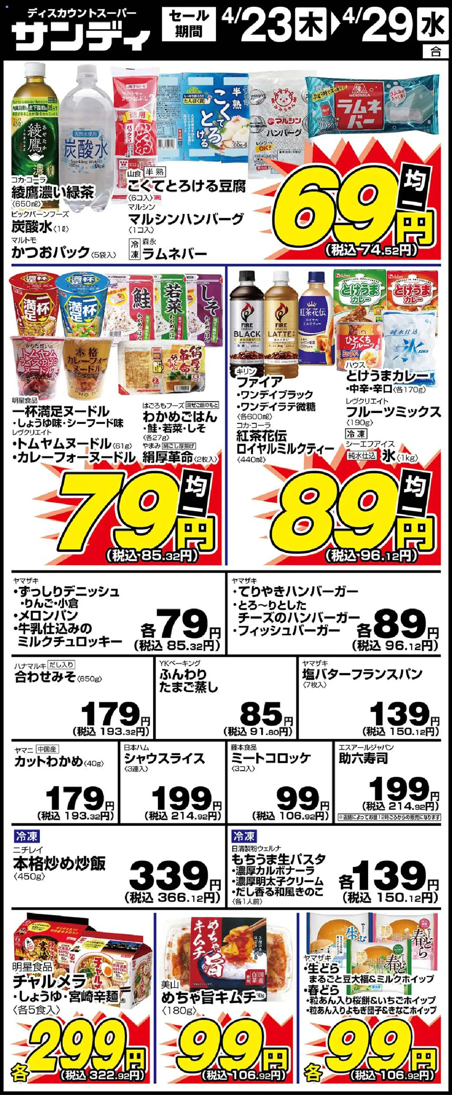 {H1} | ページ: 1 | 製品: ハンバーグ, 水