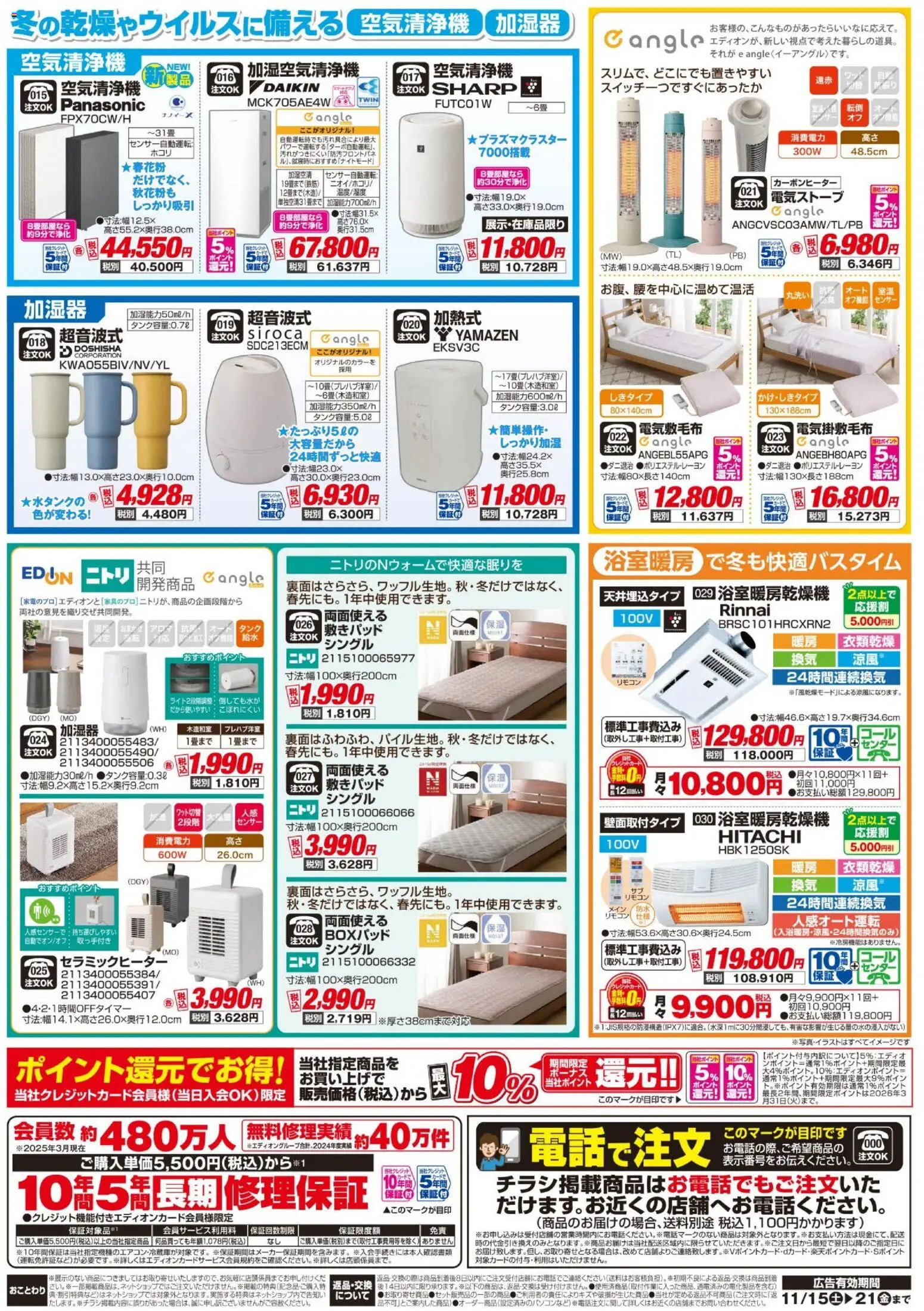 {H1} | ページ: 2 | 製品: 空気清浄機