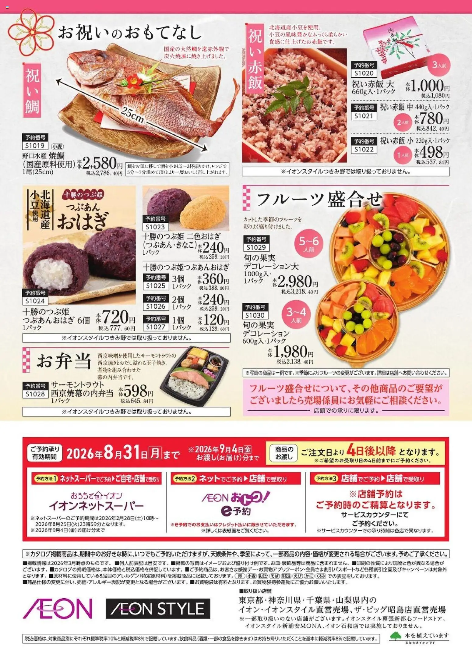 {H1} | ページ: 4 | 製品: 卵