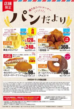 20.04.2026から有効なオファーを含む マックスバリュ - 兵庫東 火曜市