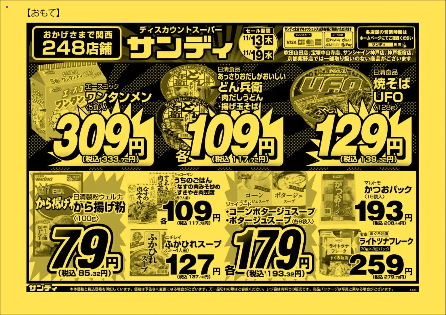 {H1} | ページ: 1 | 製品: フレーク