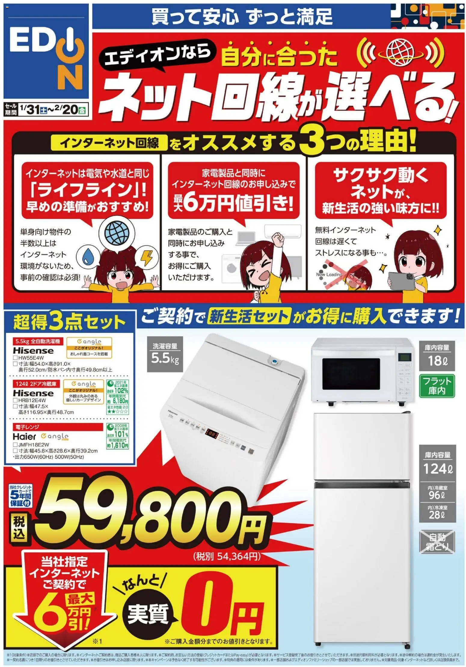 {H1} | ページ: 1 | 製品: 全自動洗濯機, 電子レンジ