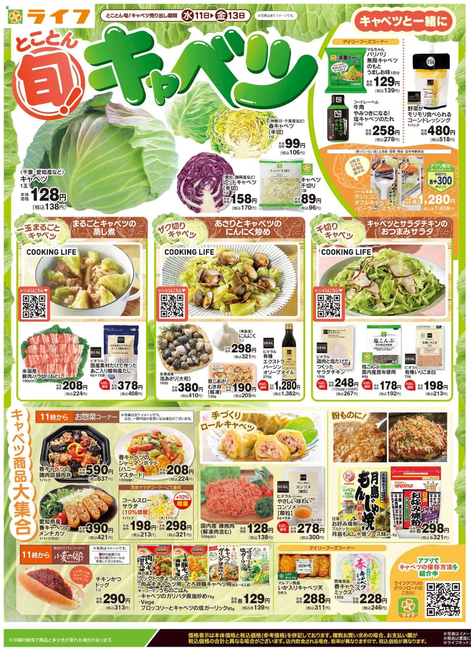 {H1} | ページ: 1 | 製品: 水, キャベツ