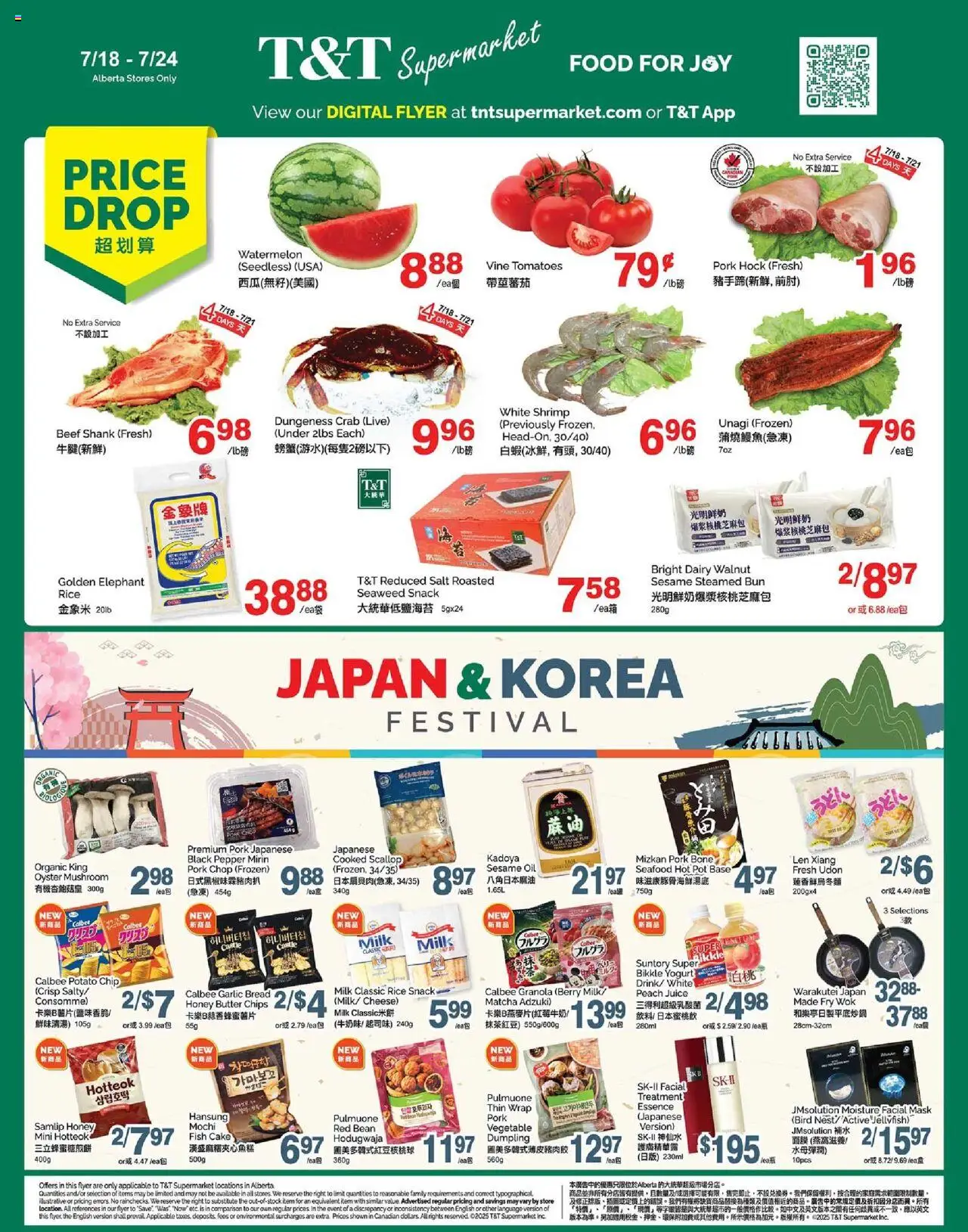 T&T Supermarket flyer valid from 18.07.2025 | Page: 1 | Products: Beef, Chips, Butter, Cheese