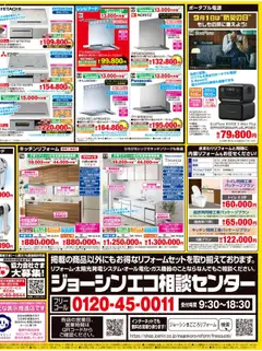  | ページ: 2 | 製品: レンジフード, IHクッキングヒーター, トイレ