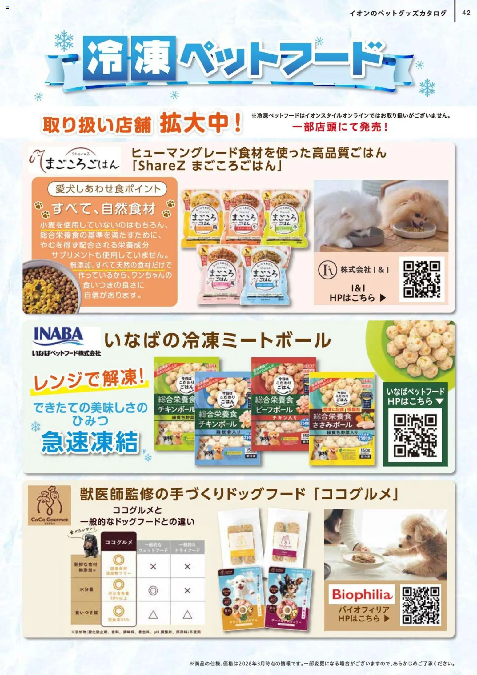 {H1} | ページ: 43