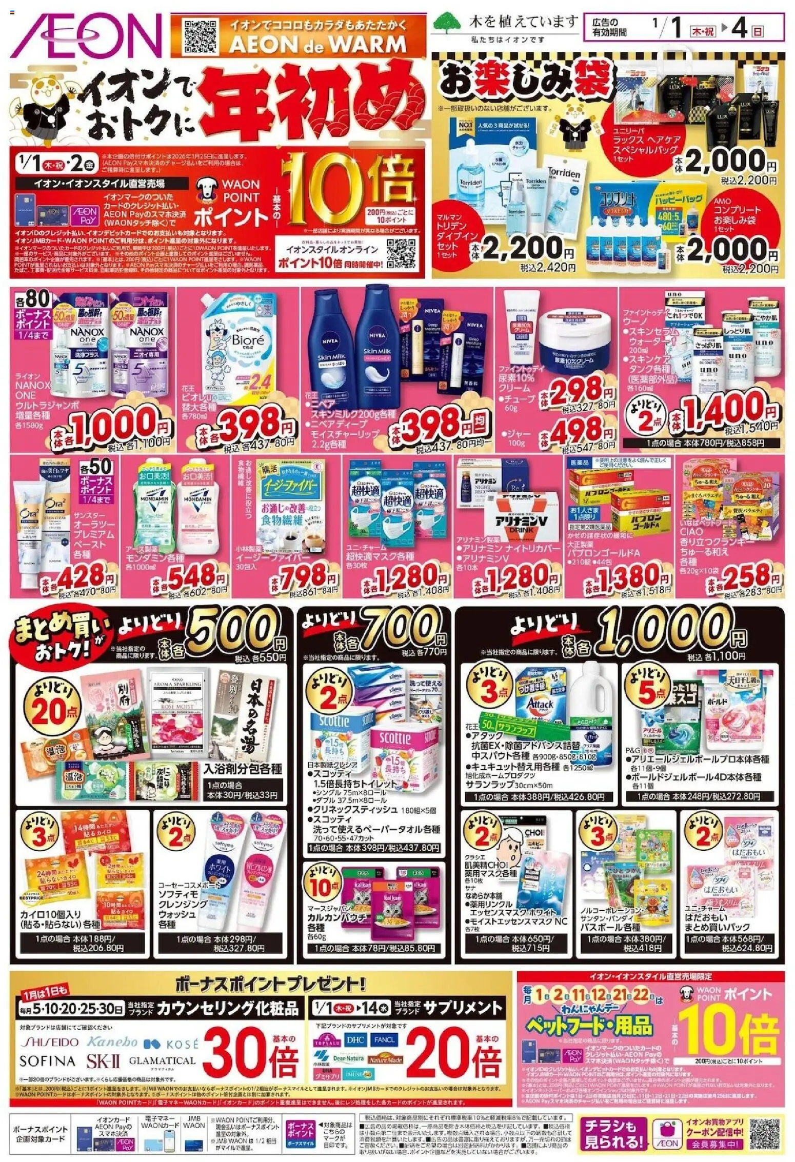 {H1} | ページ: 1 | 製品: クリーム, サプリメント