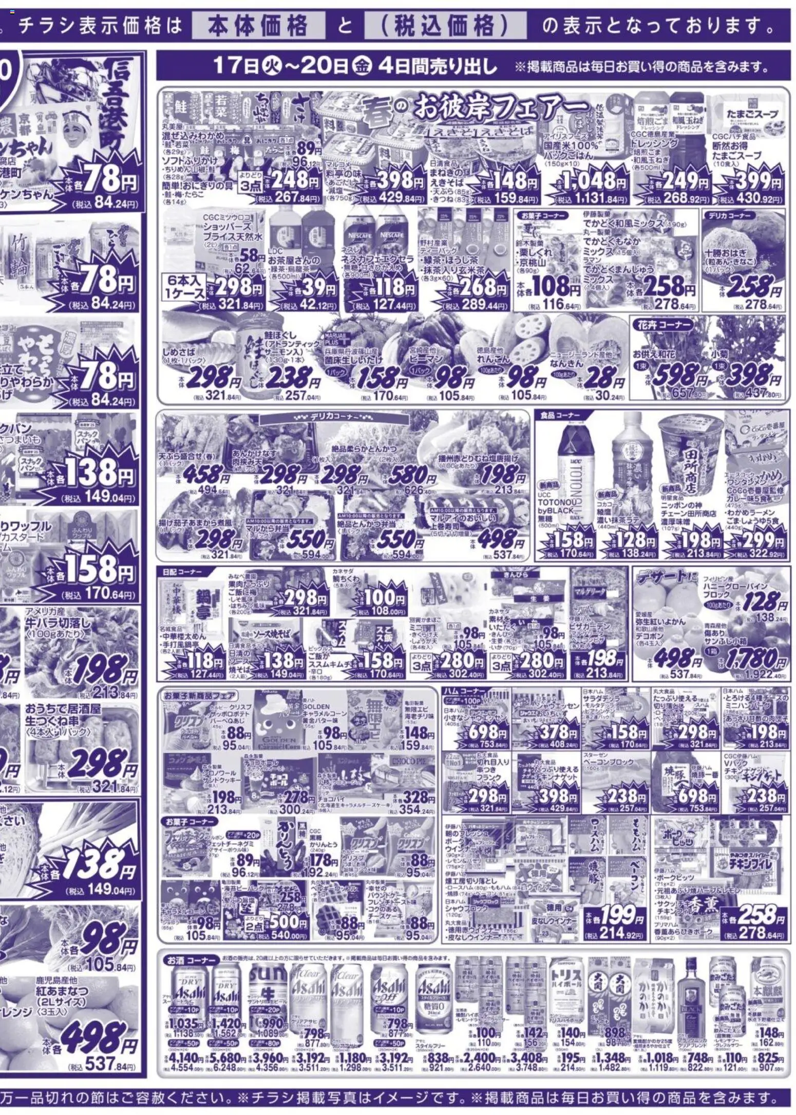 {H1} | ページ: 4 | 製品: ベーコン, チーズケーキ