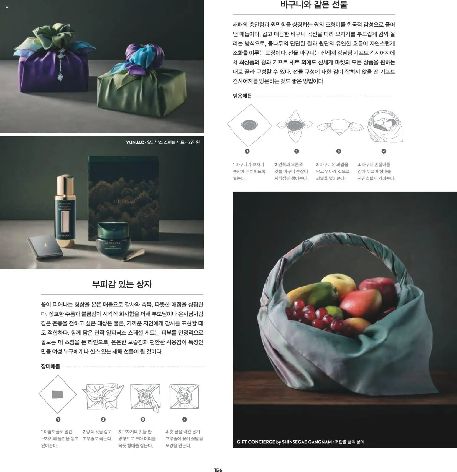  | 페이지: 140 | 상품: 상자, 바구니