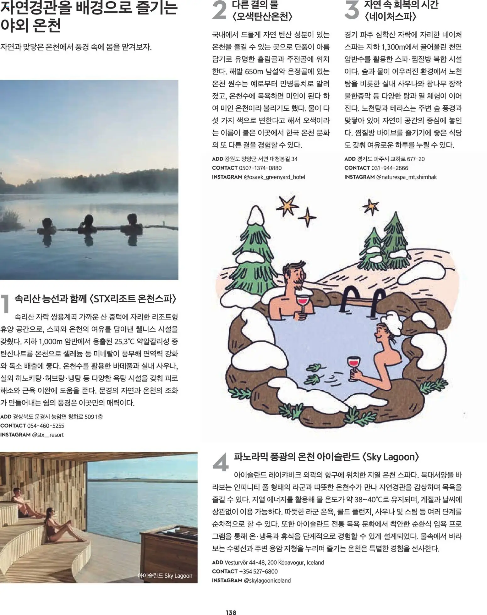  | 페이지: 117 | 상품: 물, 가지