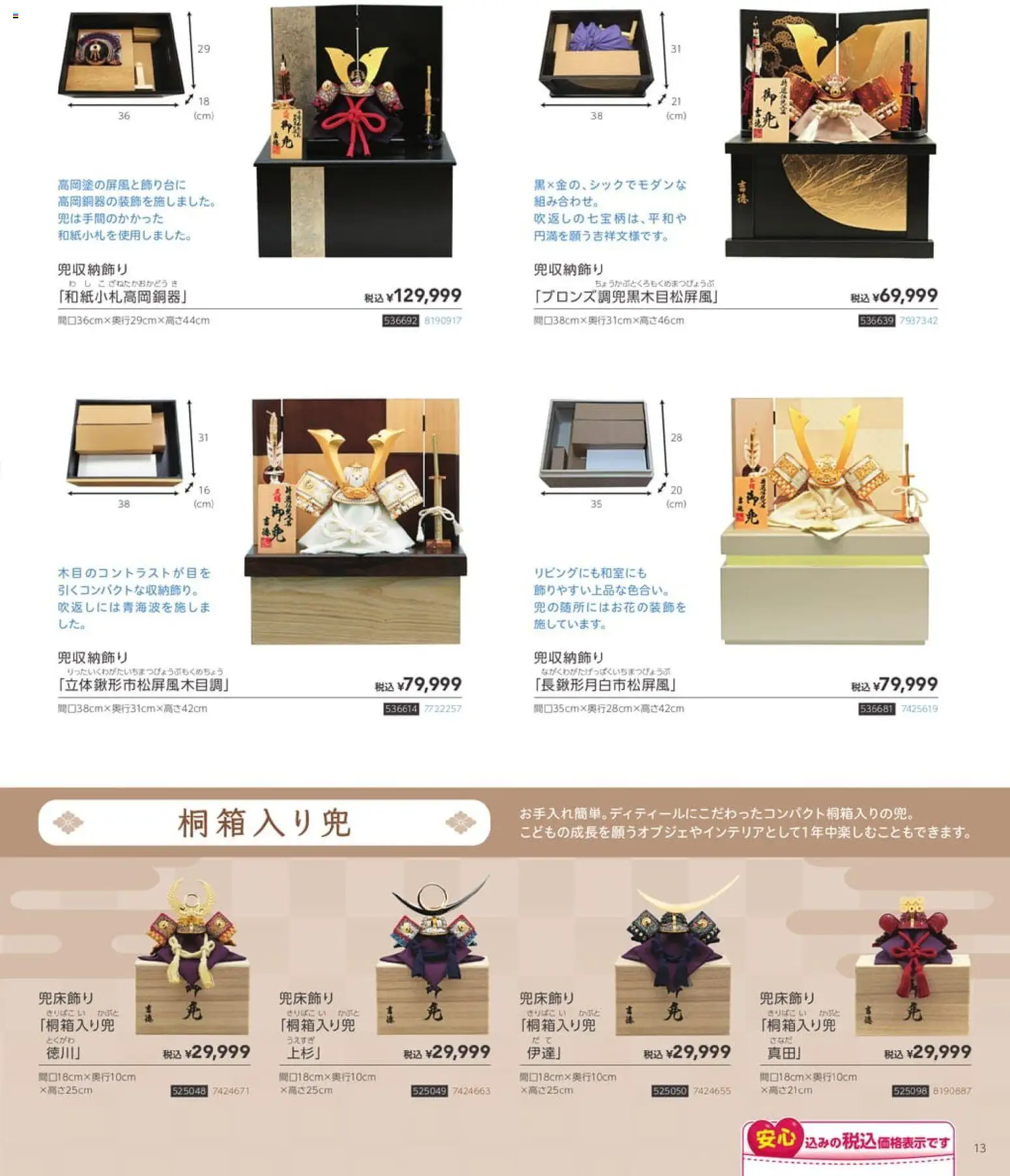 {H1} | ページ: 13