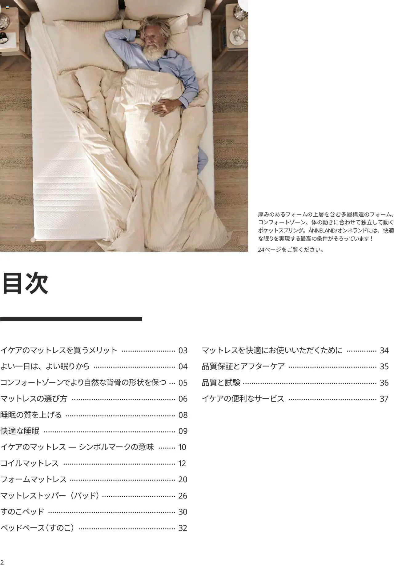  | ページ: 2 | 製品: すのこベッド