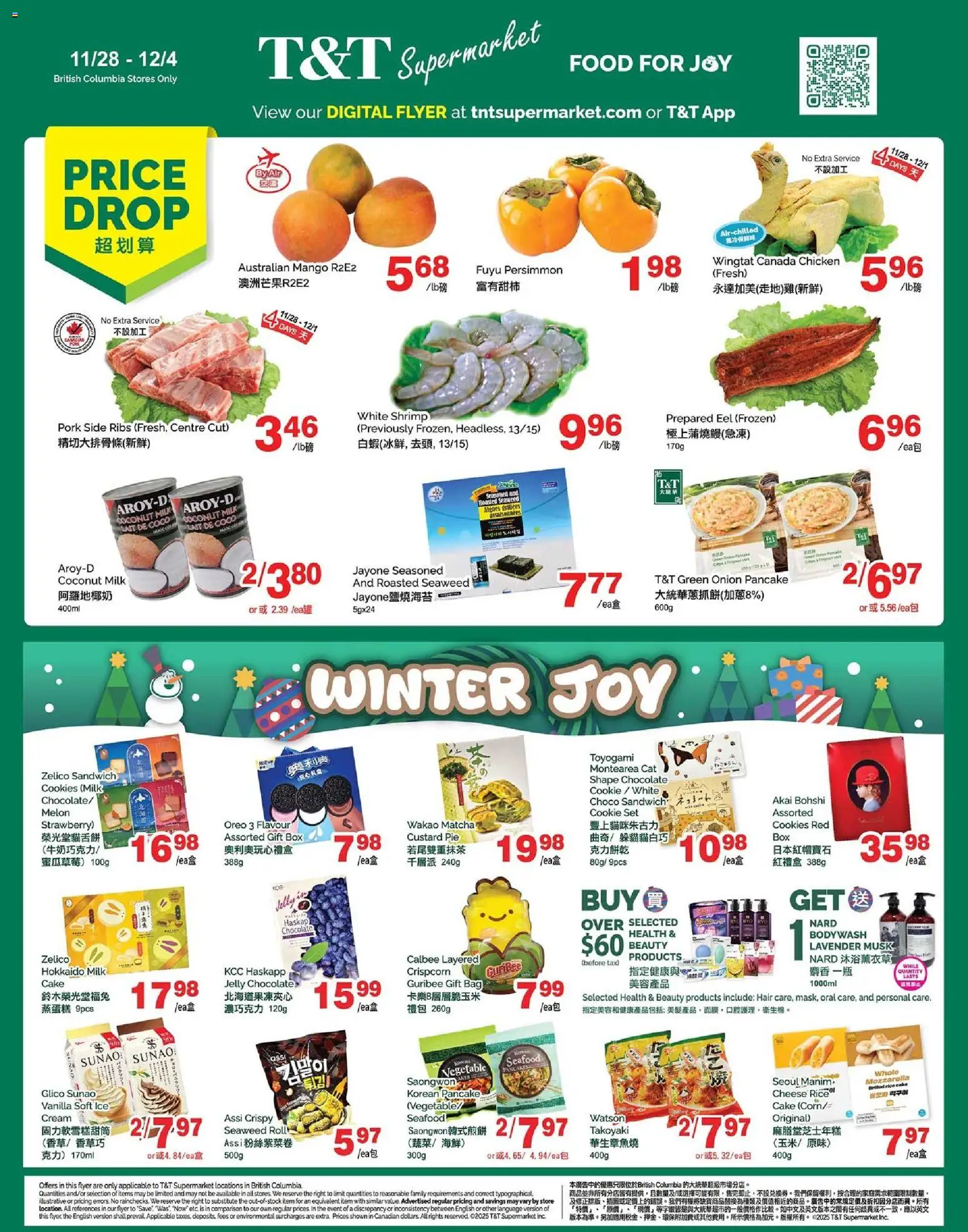T&T Supermarket flyer valid from 28.11.2025 | Page: 1 | Products: Cookies, Bag, Milk, Pork
