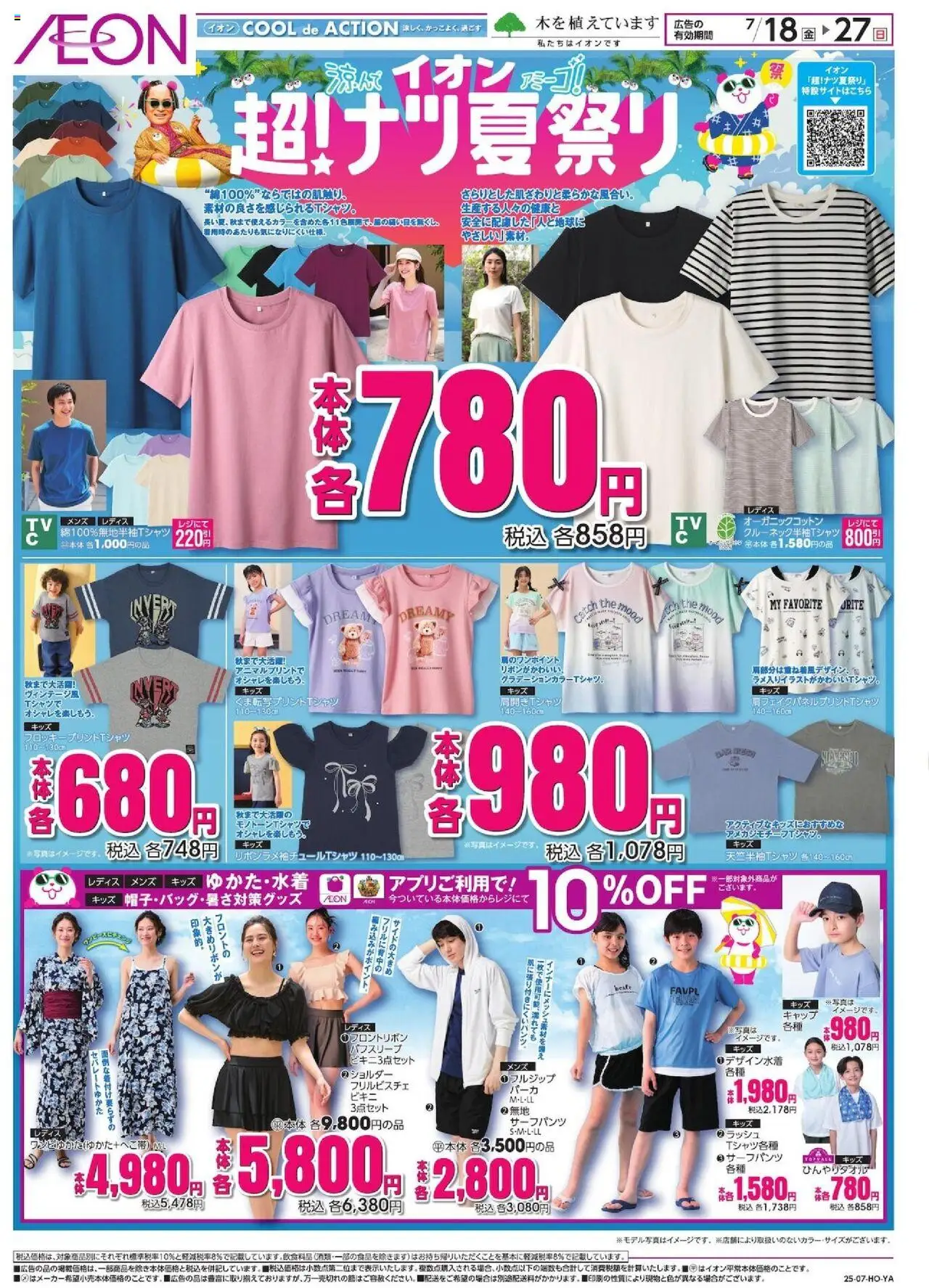  | ページ: 1 | 製品: キャップ