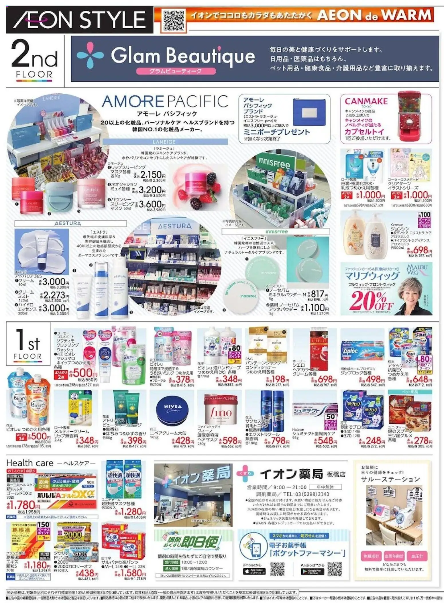 {H1} | ページ: 5 | 製品: コンディショナー, マスク