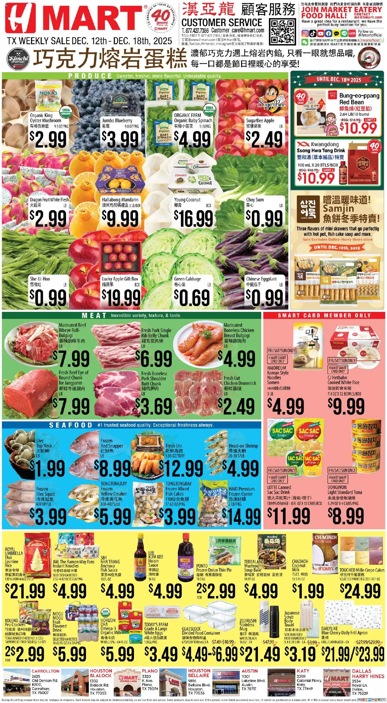 Hmart CHINESE - Texas - Austin - valid from 12.12.2025 | Page: 1 | Products: Milk, Eggs, Cabbage, Pea