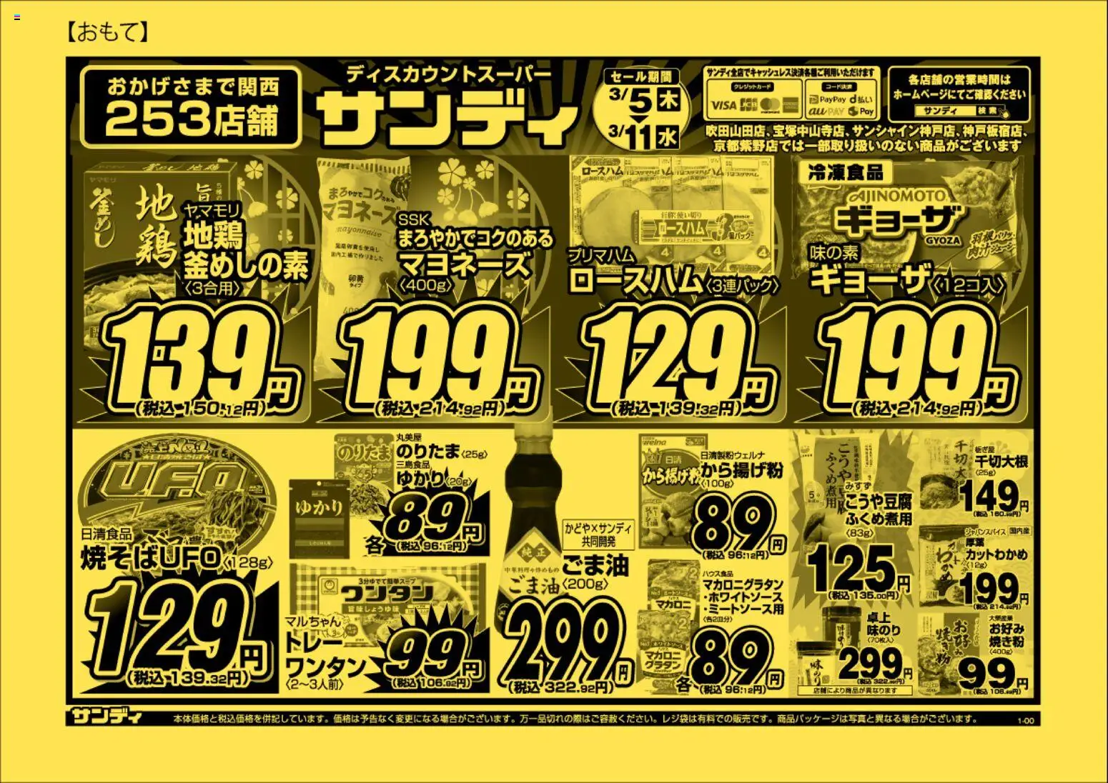 {H1} | ページ: 1 | 製品: マヨネーズ