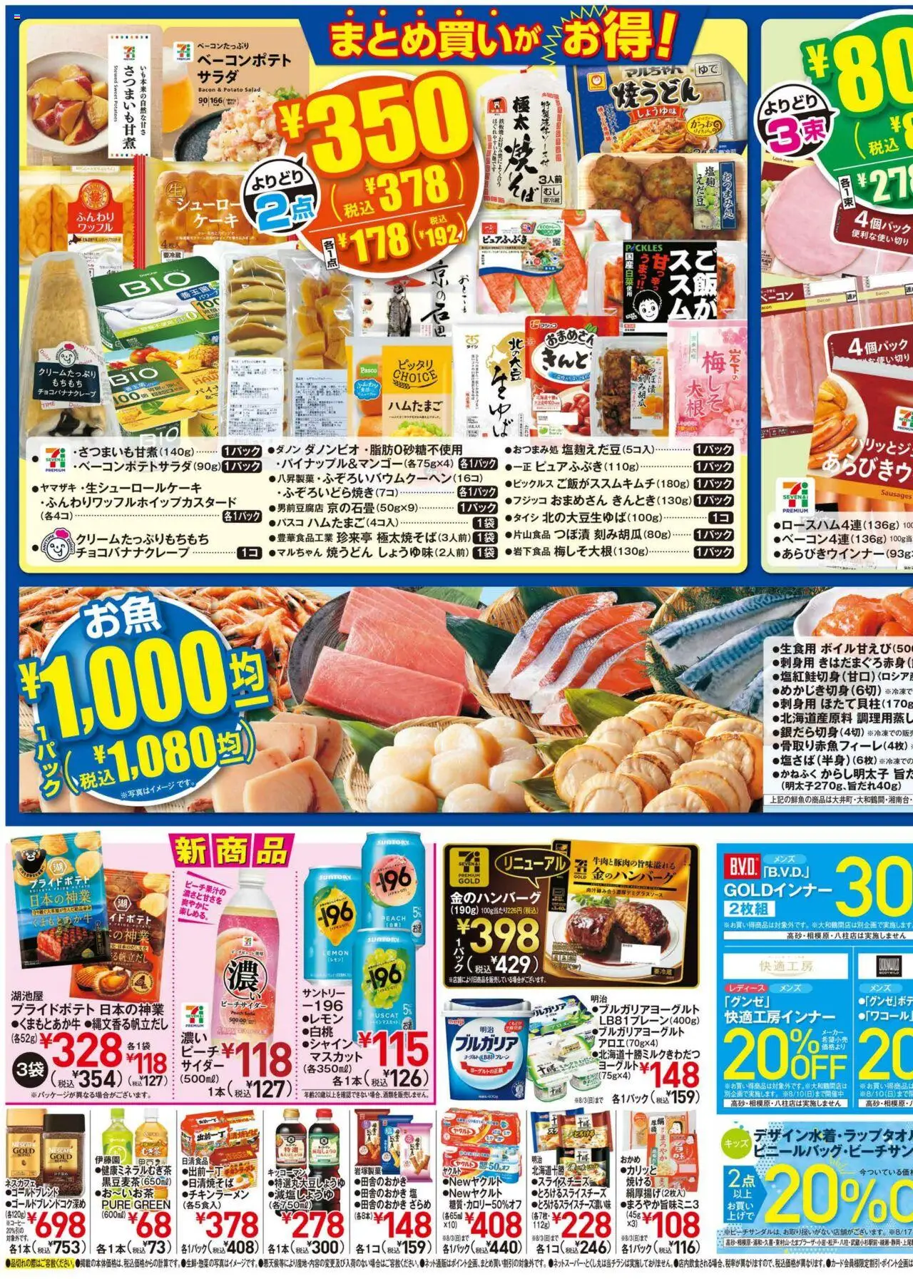  | ページ: 3 | 製品: ベーコン, 塩