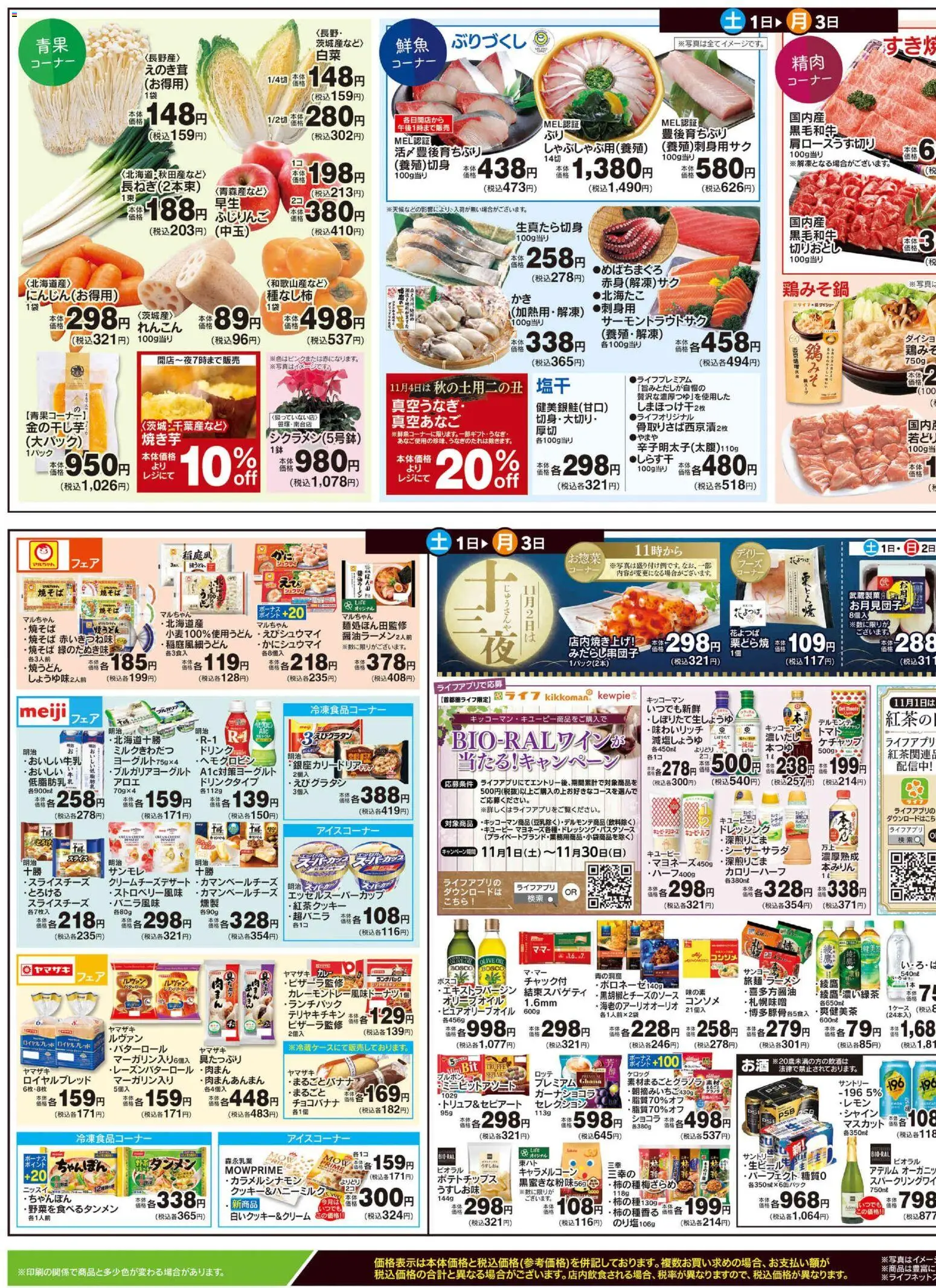 {H1} | ページ: 3 | 製品: ラーメン, ポテトチップス, ケチャップ