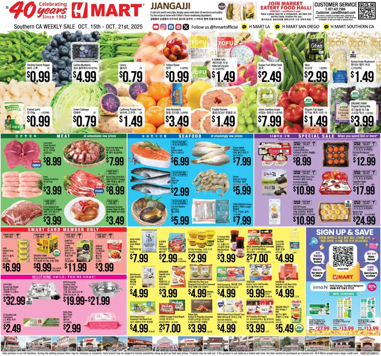 Hmart ENGLISH/KOREAN - Southern California - valid from 15.10.2025 | Page: 1 | Products: Green Tea, Beef, Pepper, Garlic